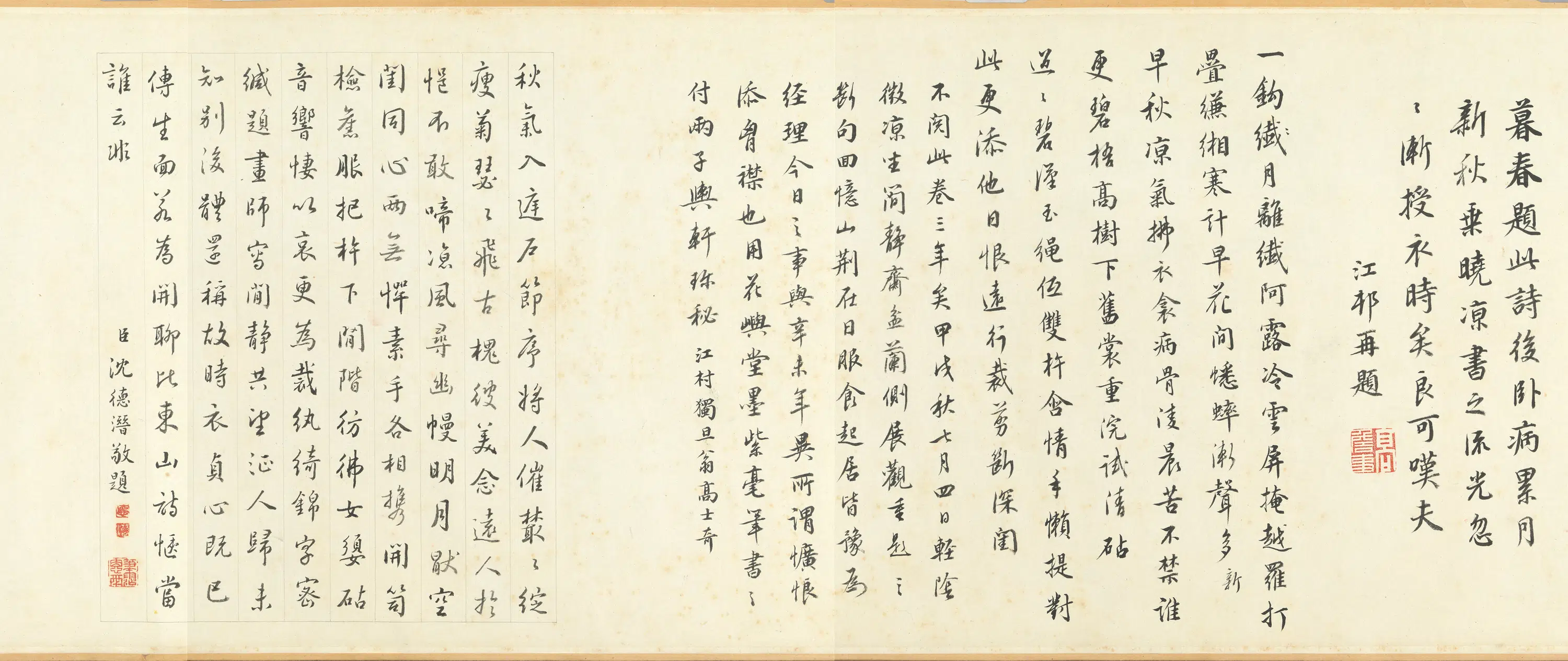 南宋【牟益】《捣衣图卷》 第8张 南宋【牟益】《捣衣图卷》 第8张