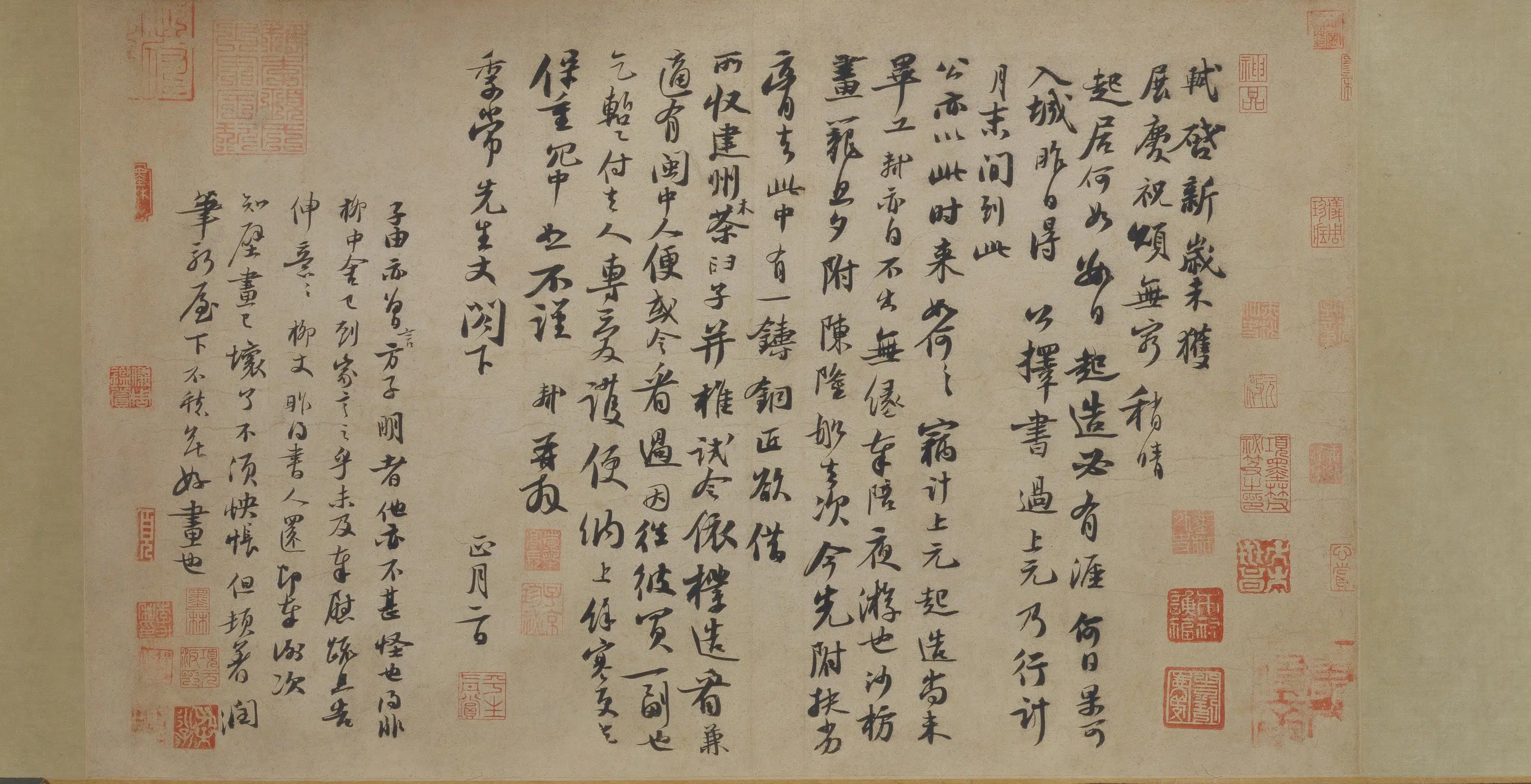 北宋【苏轼】《新岁展庆帖》