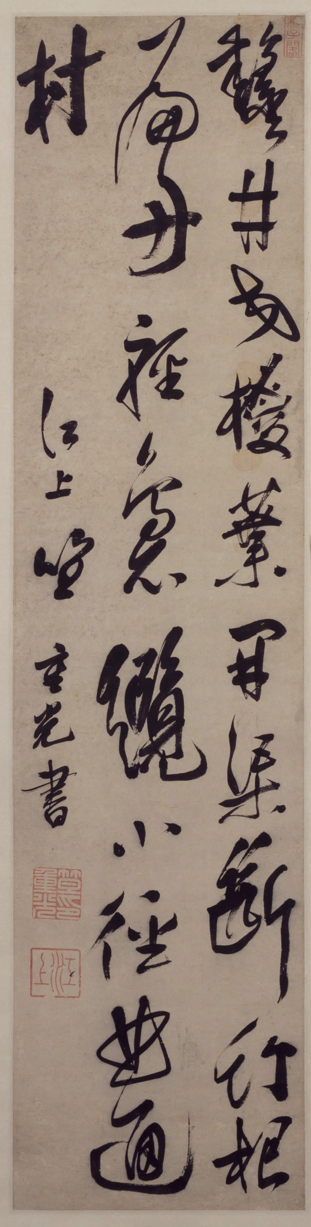 清代【笪重光】《行书诗帖轴》