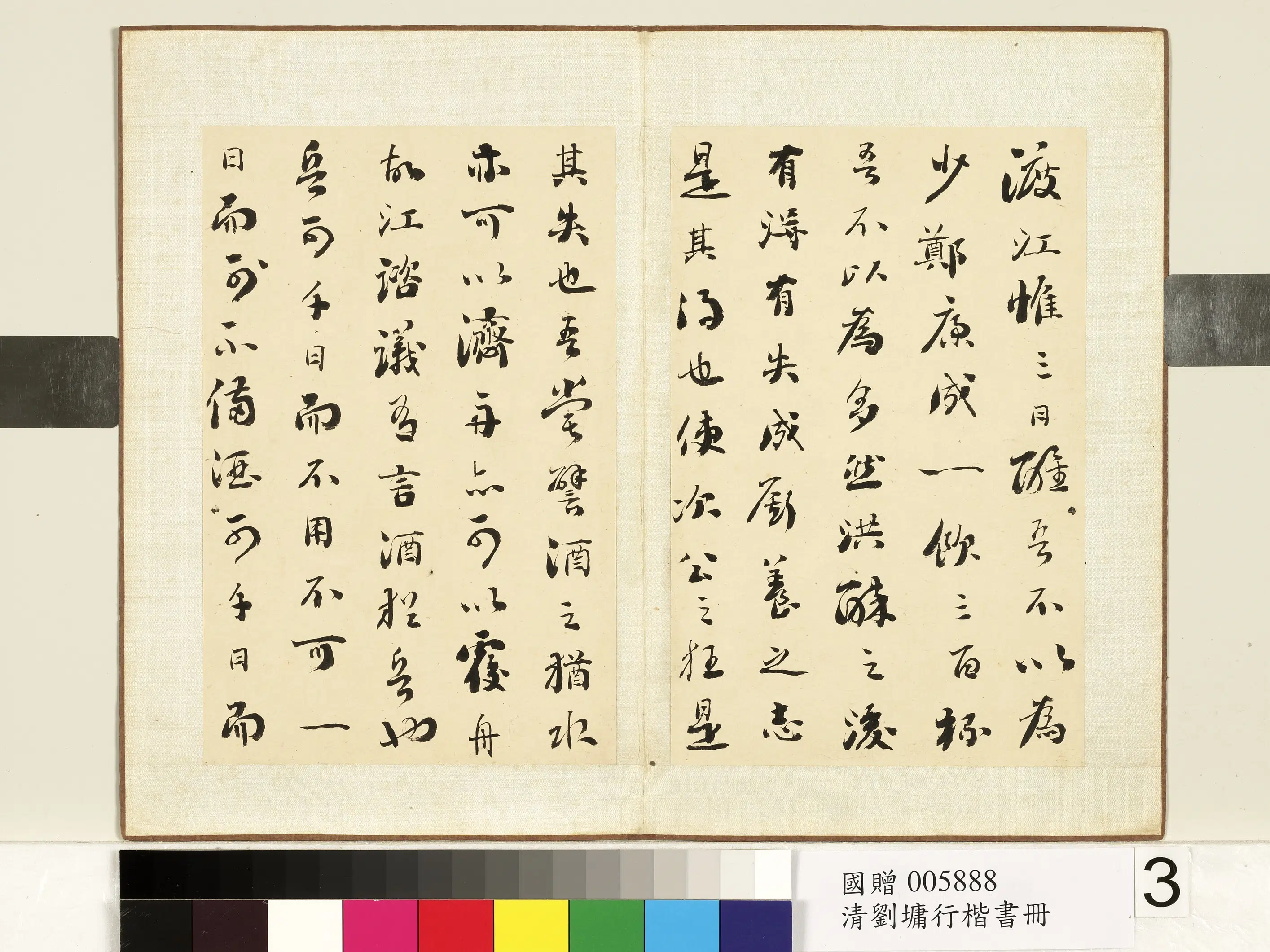 清代【刘墉】《行楷书册》 第10张