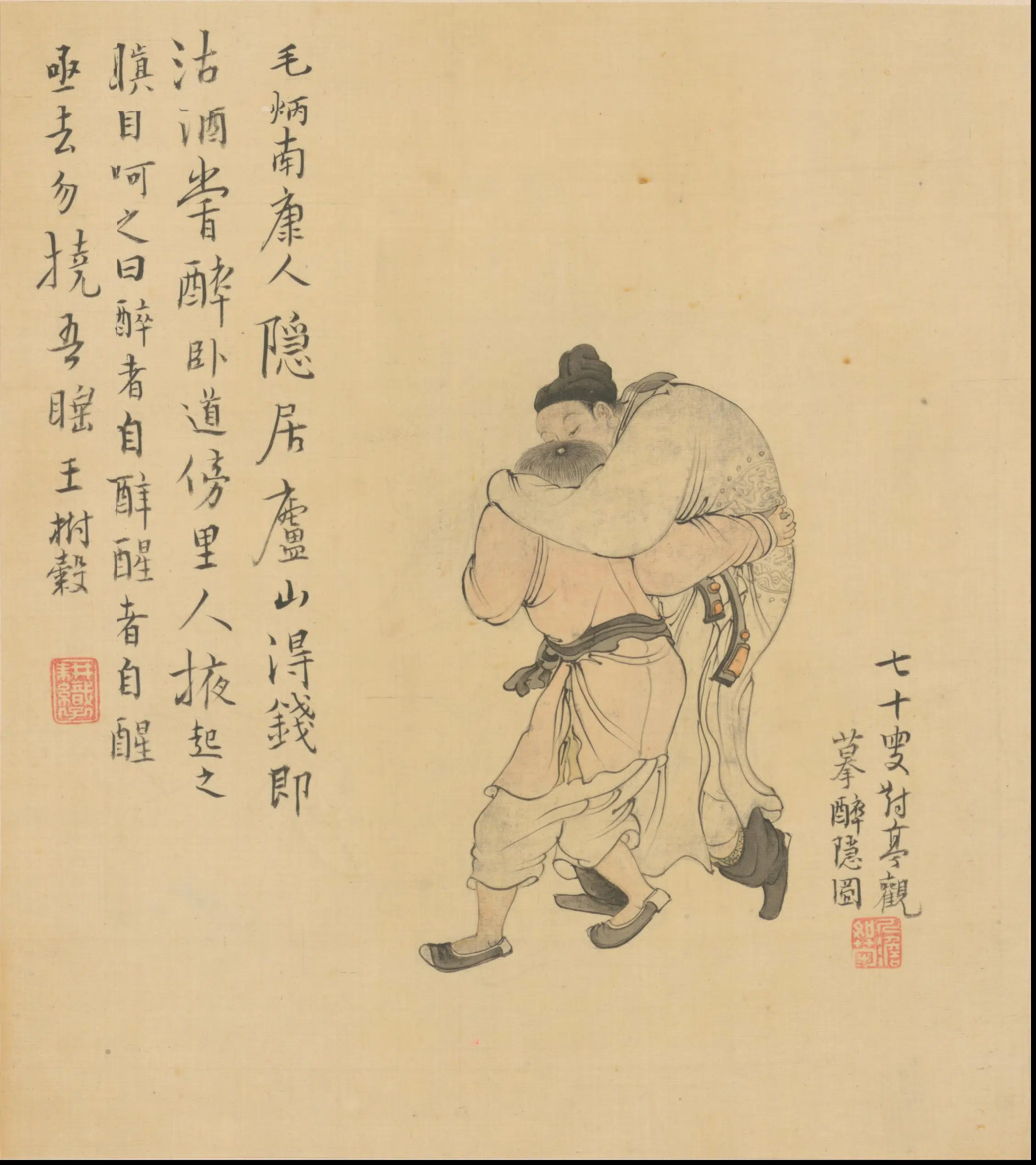 清代【王树榖】《王树穀人物图册》 第7张