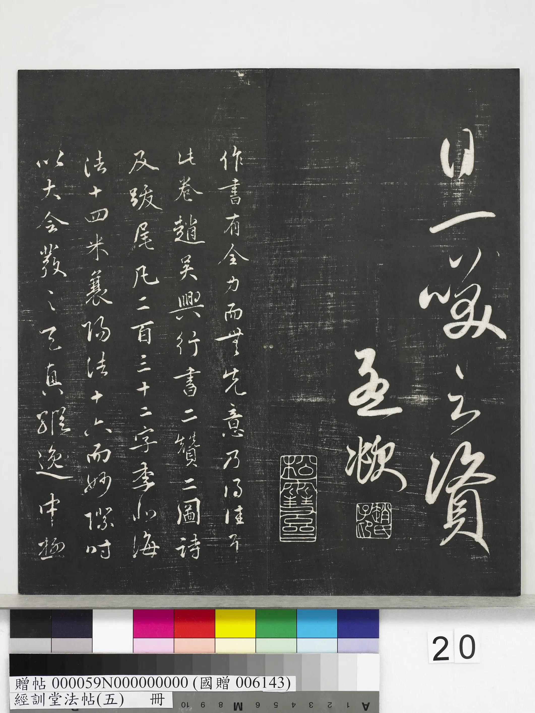 《经训堂法帖（五）册》 第13张