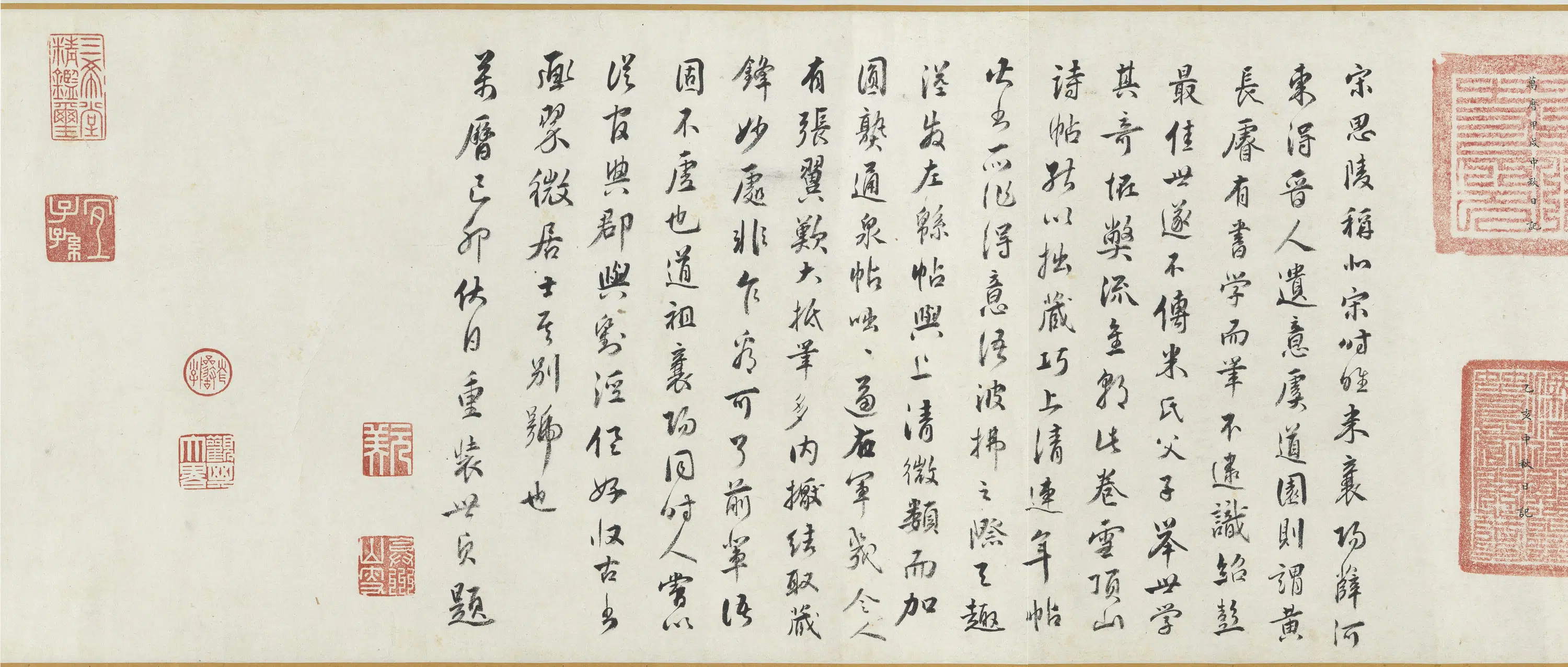 宋代【薛绍彭】《杂书卷》 第1张