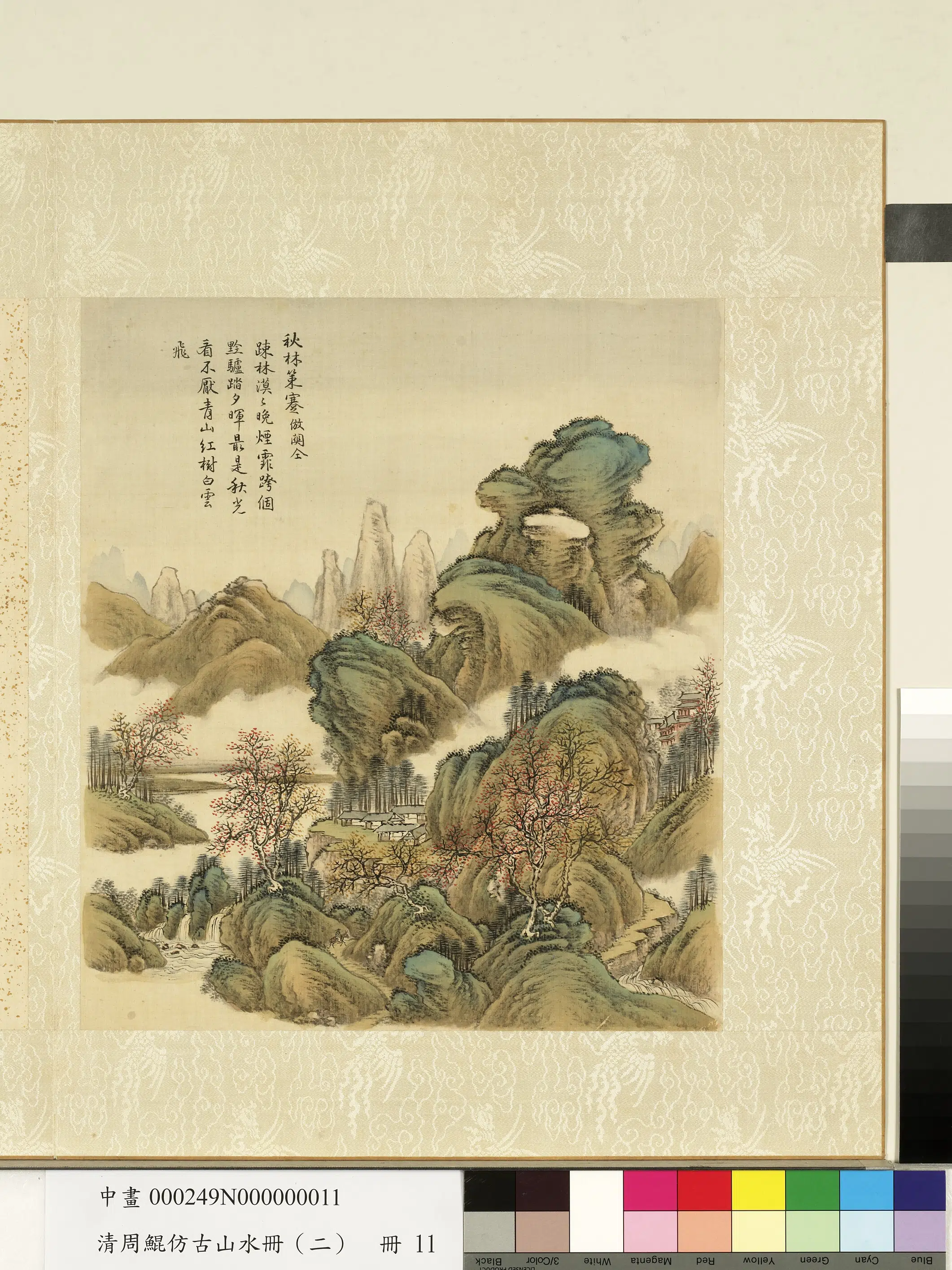清代【周鲲】《仿古山水册（二）册》