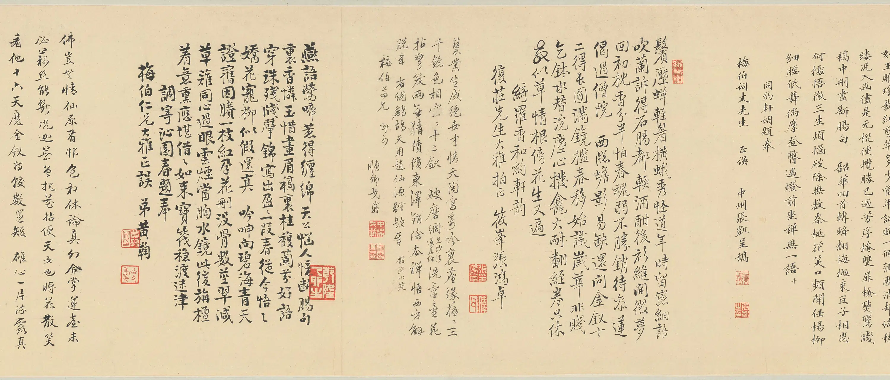 清代【费丹旭】《复庄忏绮图像卷》 第9张 清代【费丹旭】《复庄忏绮图像卷》 第9张