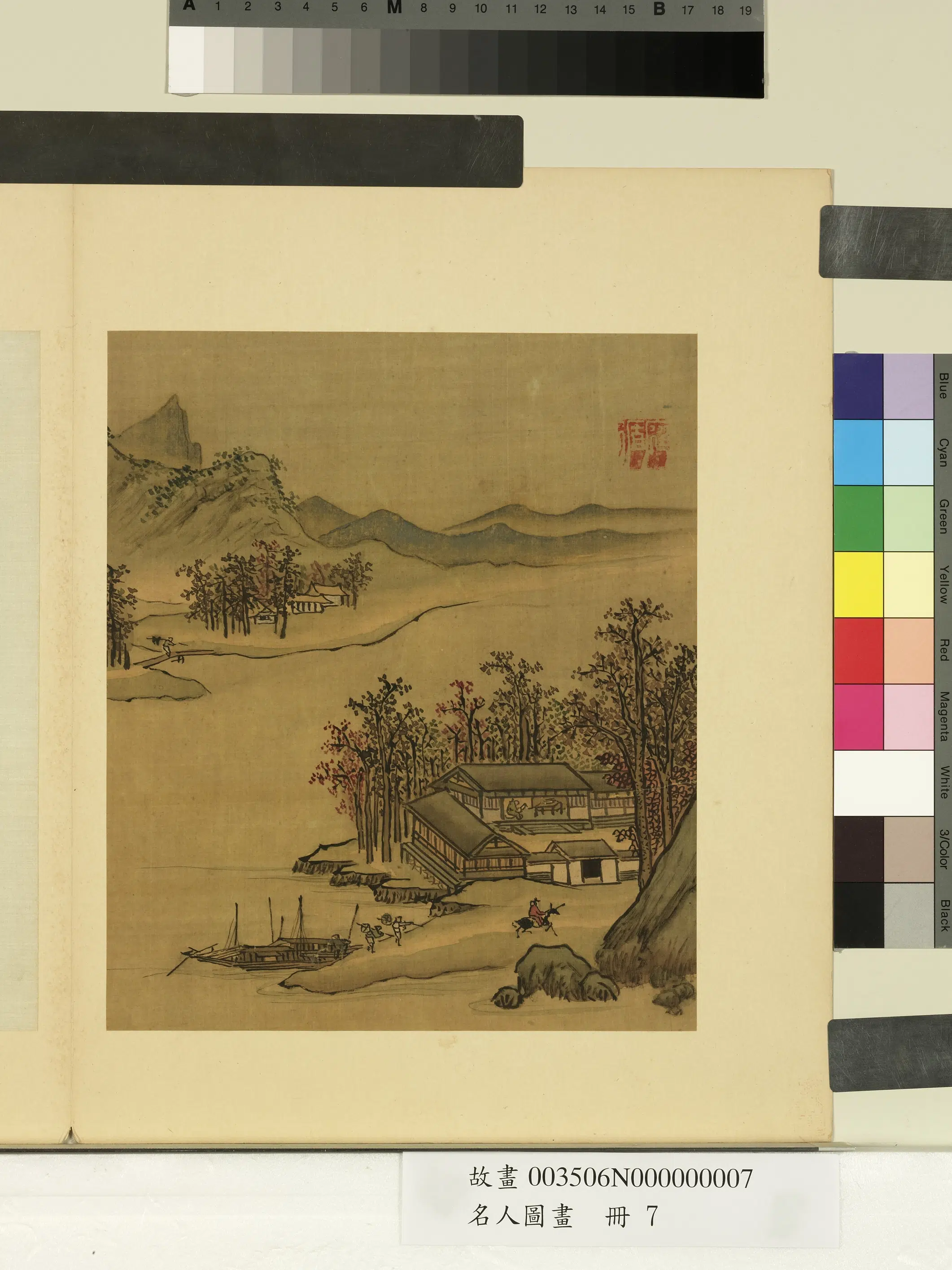 《名人图画册》 第5张