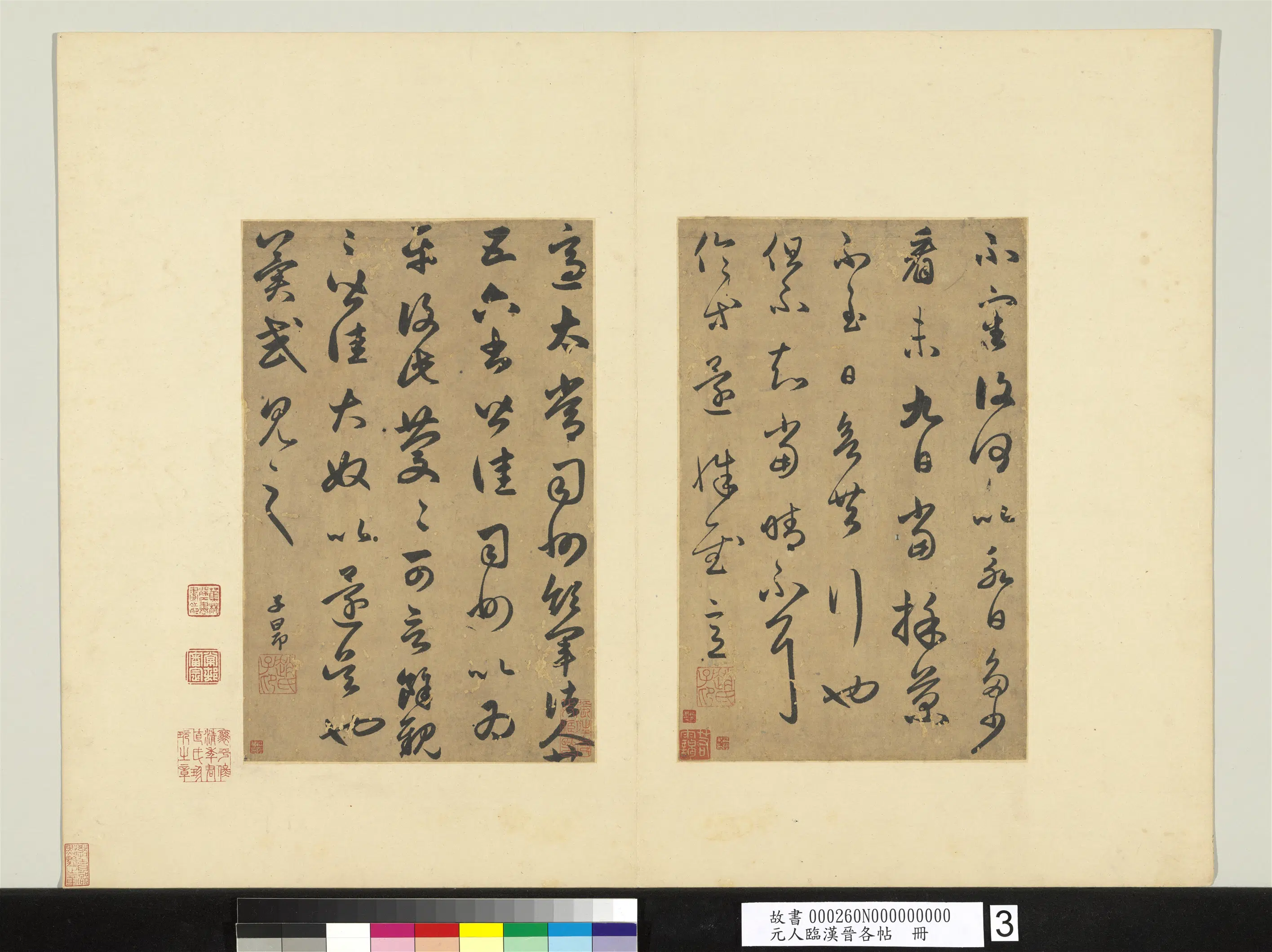 元朝【赵孟頫】《临王羲之太常帖-元人临汉晋各帖册》