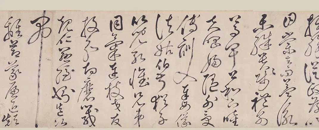 明朝【丰坊(丰道生)】《草书千字文卷》 第2张 明朝【丰坊(丰道生)】《草书千字文卷》 第2张