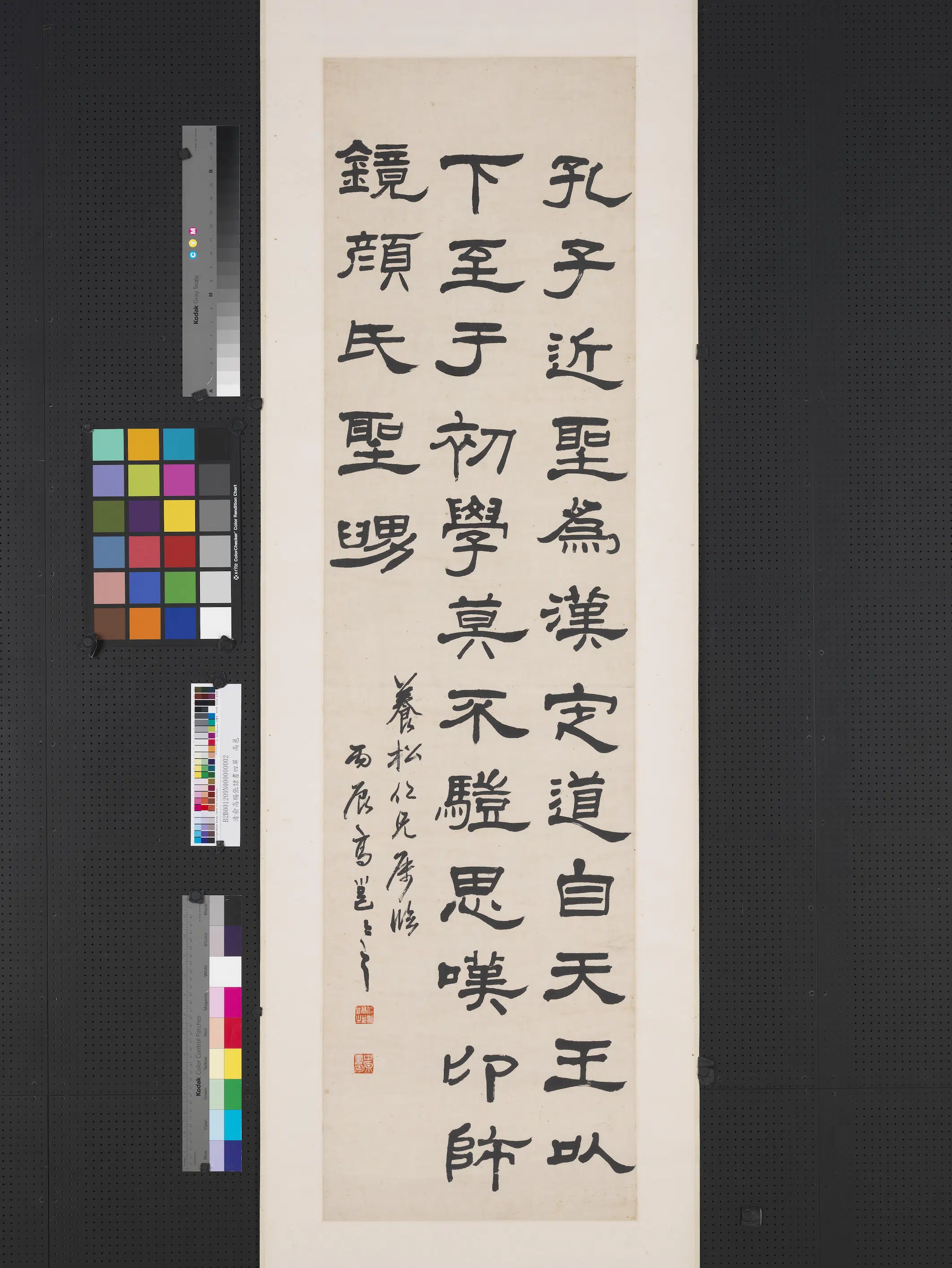 清代【杨岘】《隶书鲁孝王五凤刻石-俞樾高邕杨岘张祖翼隶书四屏图轴》 第4张