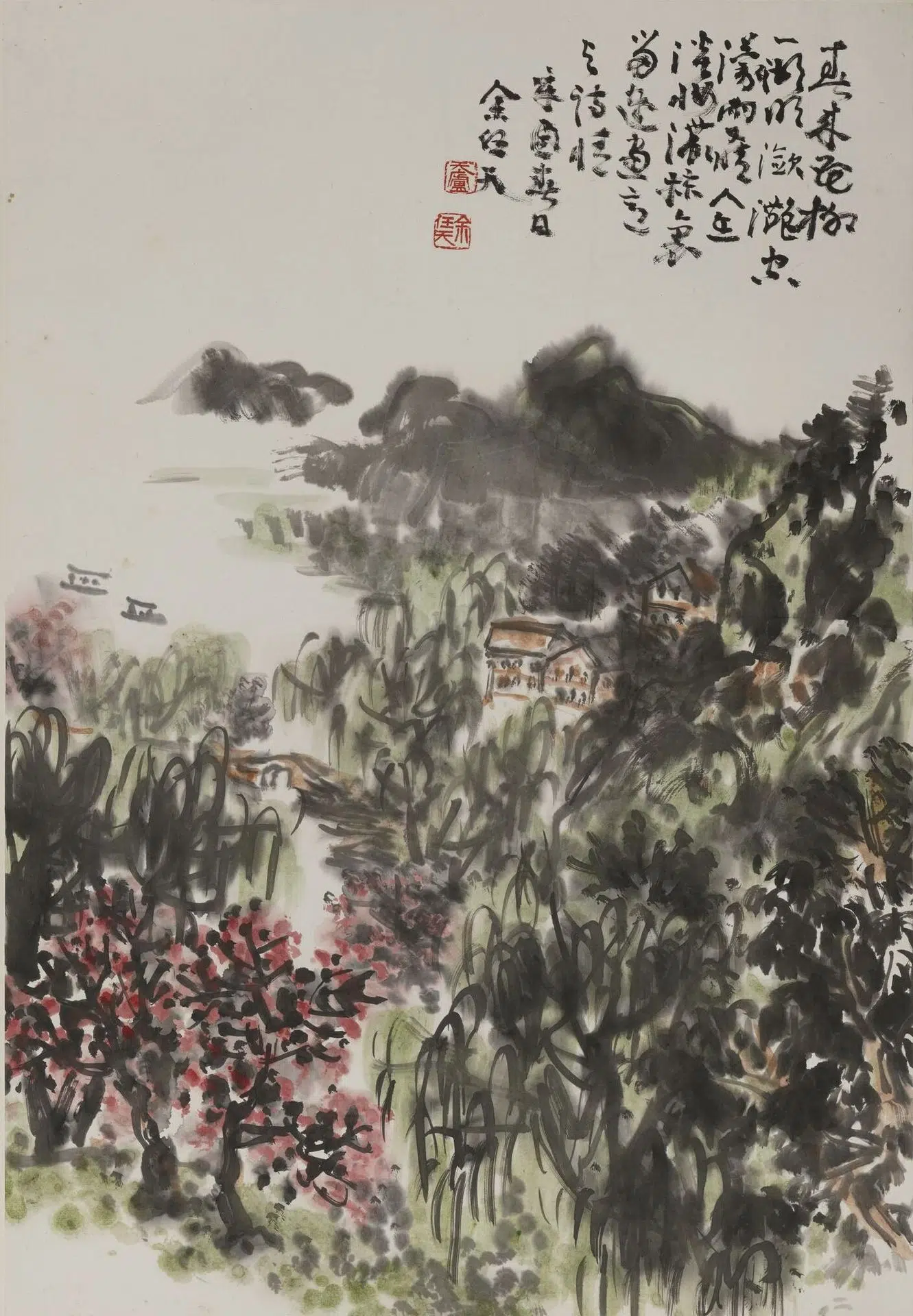 近现代【余任天】《山水轴》
