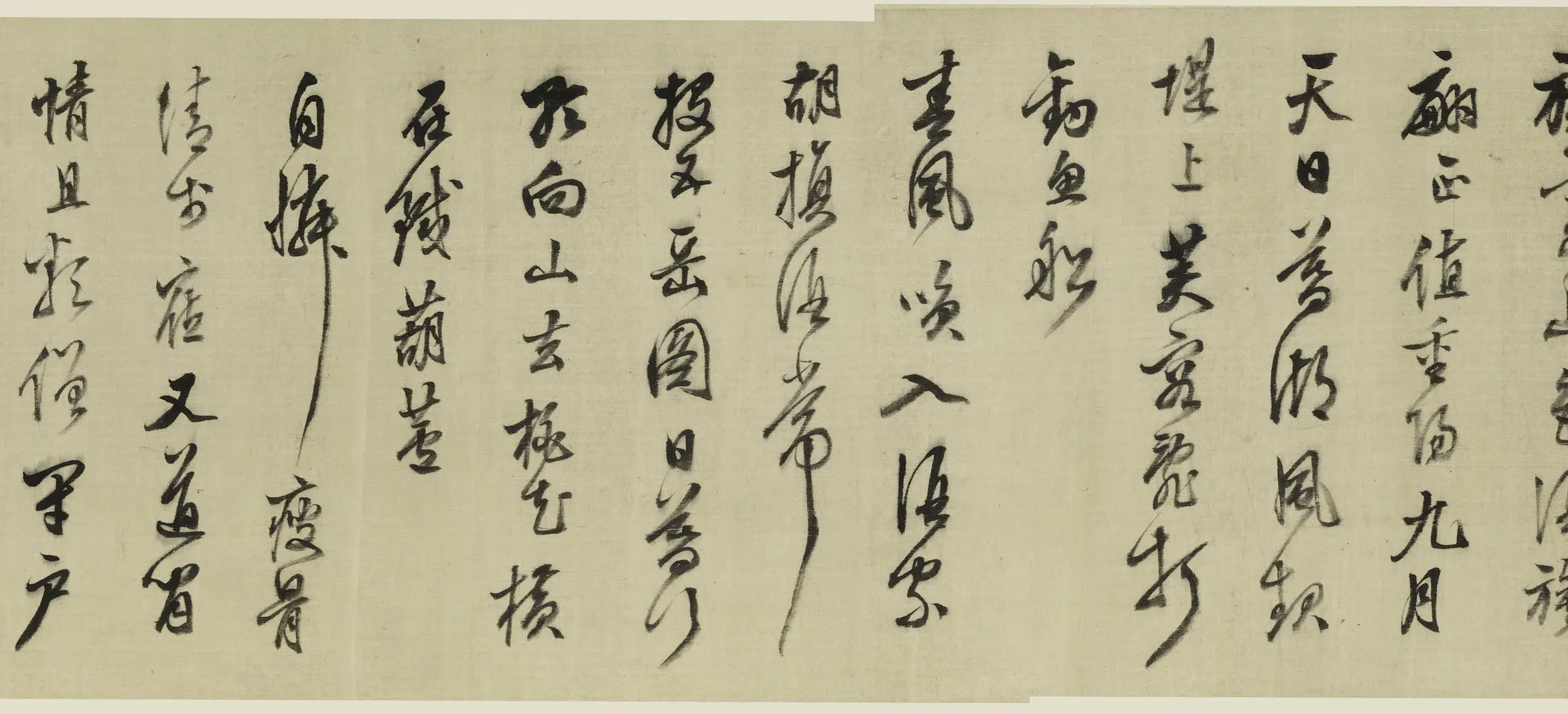 明朝【陈继儒】《行书自书诗卷》 第3张