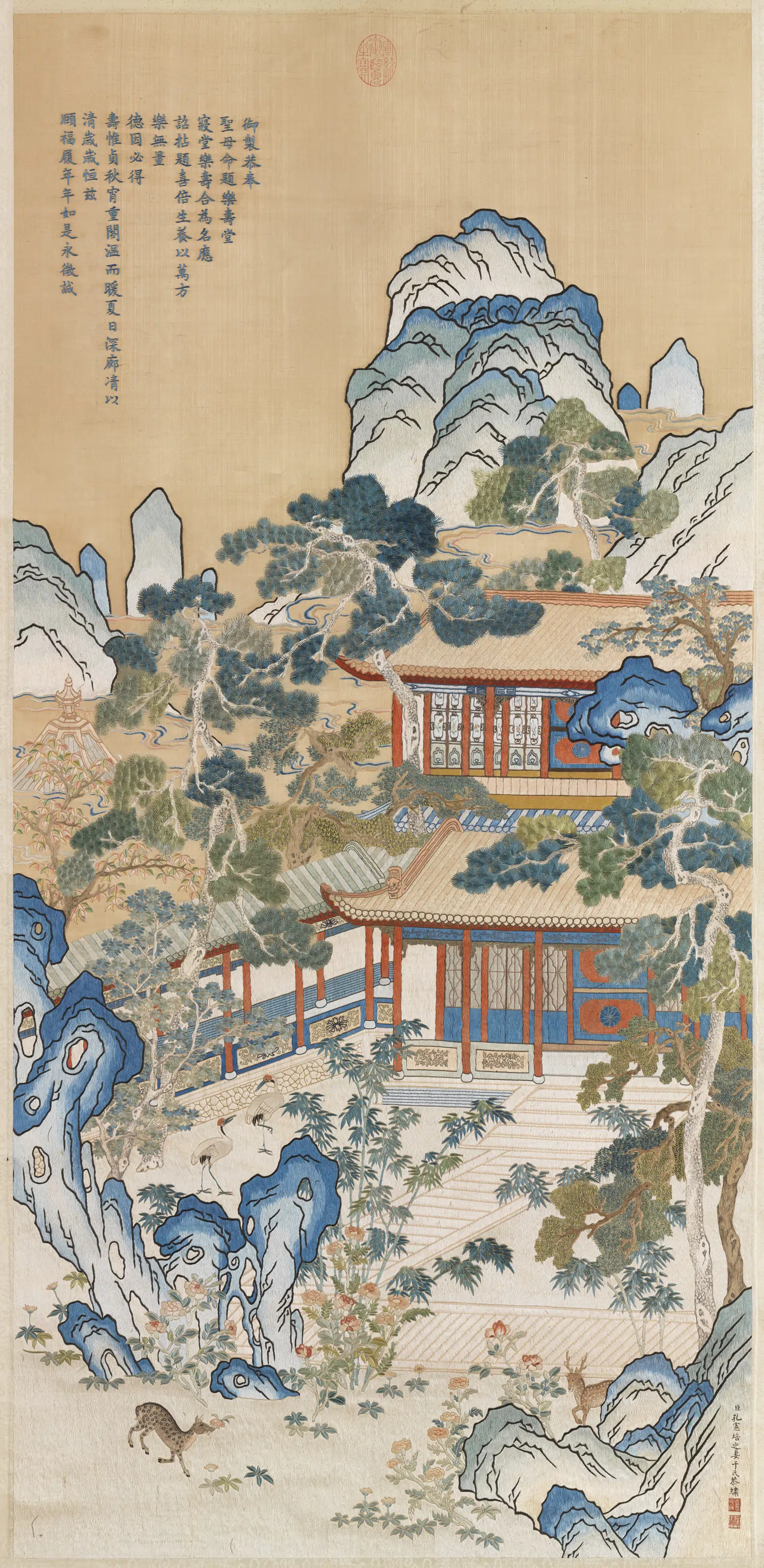 清代【于氏】《孔宪培之妻于氏绣御制乐寿堂诗意图轴》