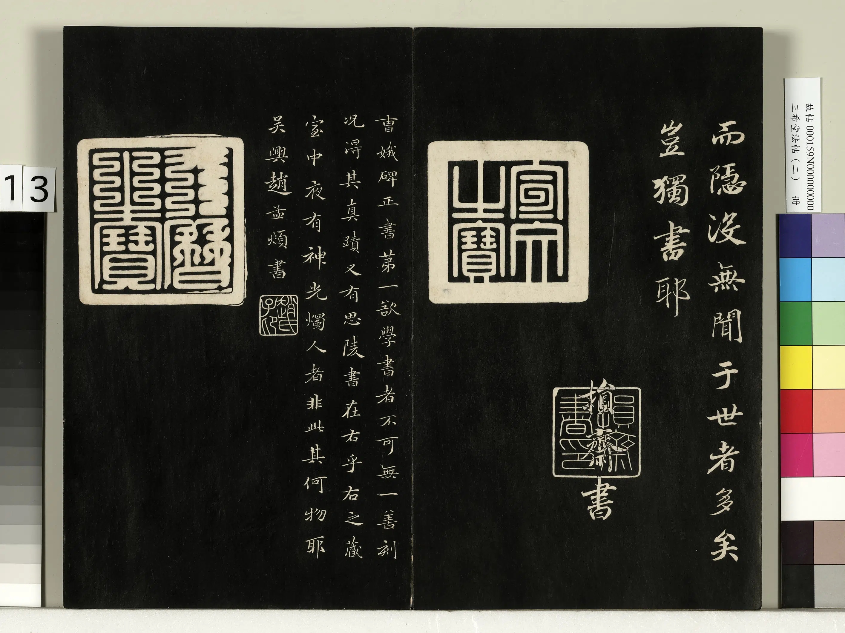 清代【爱新觉罗弘历-乾隆-清高宗】《三希堂法帖（二）册-1》 第5张