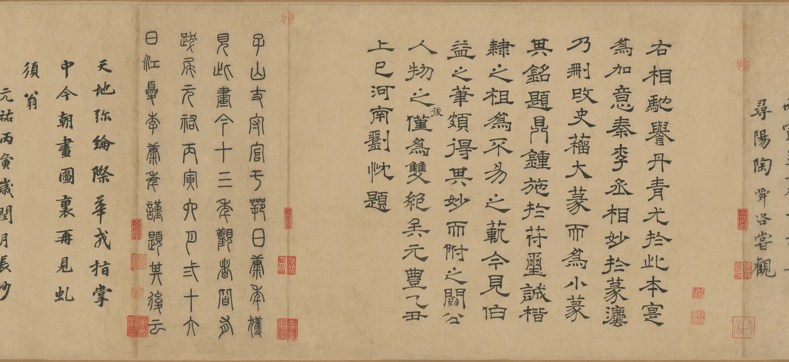 隋唐【阎立本】《步辇图卷》 第11张