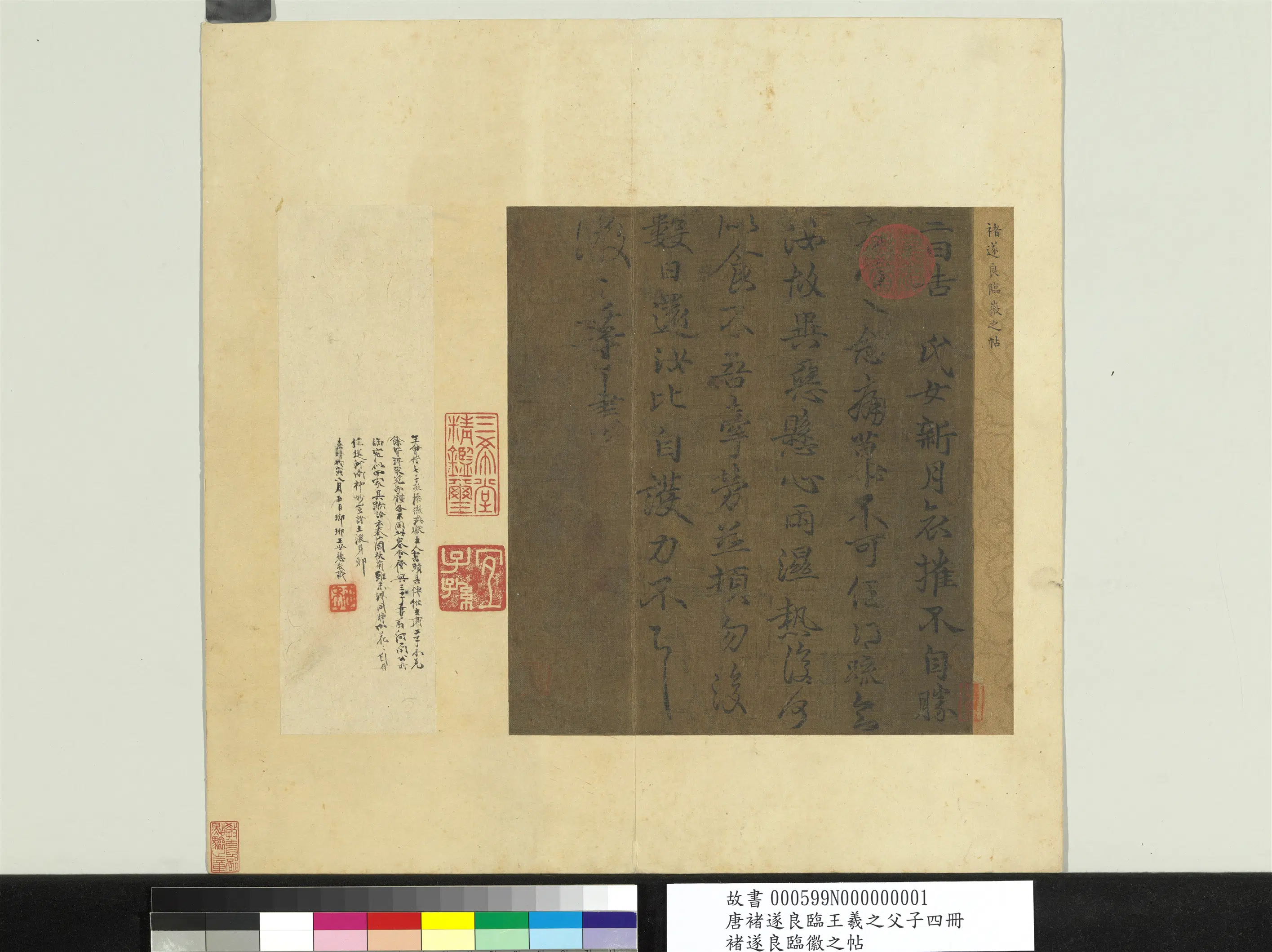唐代【褚遂良】《临王羲之父子四帖册-褚遂良临徽之帖》