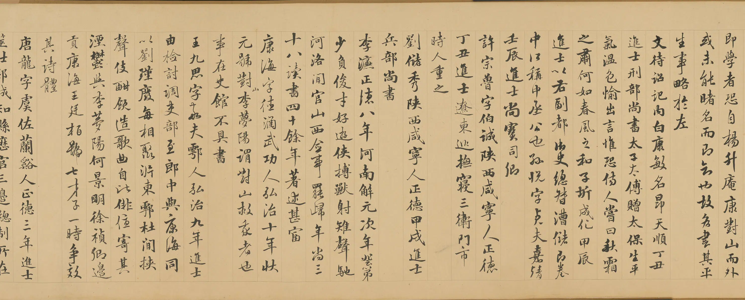 明朝【文徵明】《洛原草堂图》 第11张
