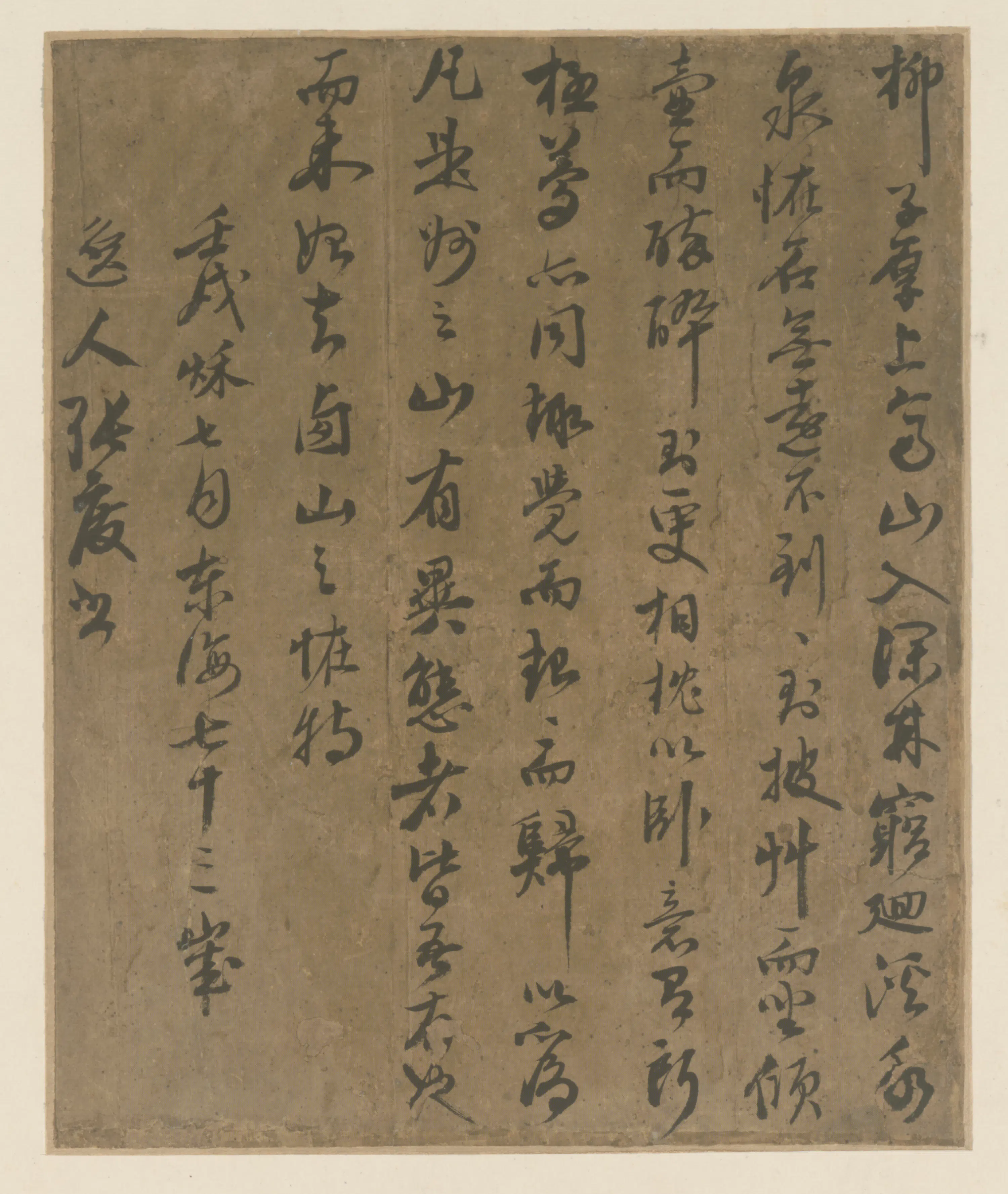 明朝【张庆】《行书录语页》 第1张