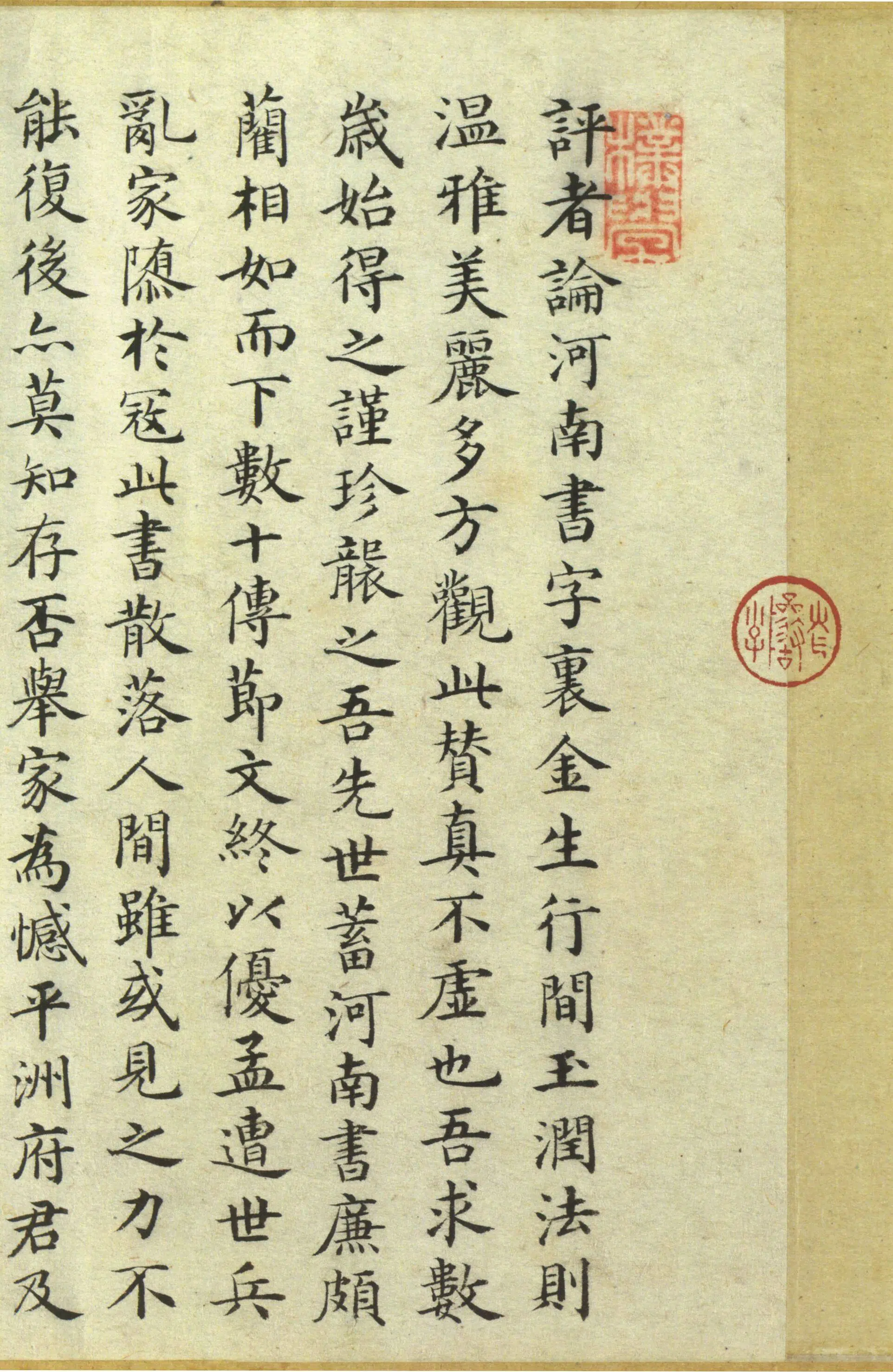唐代【褚遂良】《倪宽赞-17开》 第6张