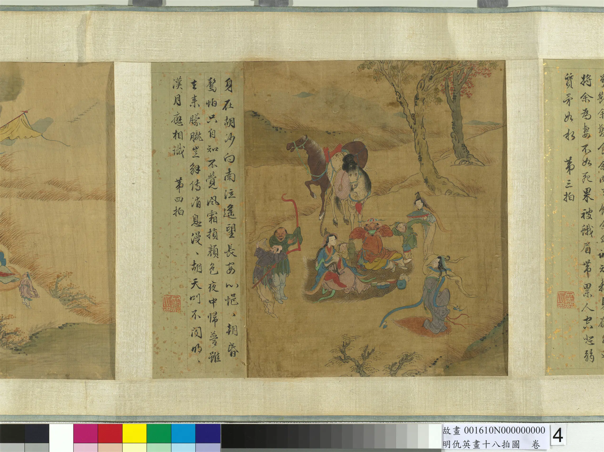 明朝【仇英】《画十八拍图卷第四拍》