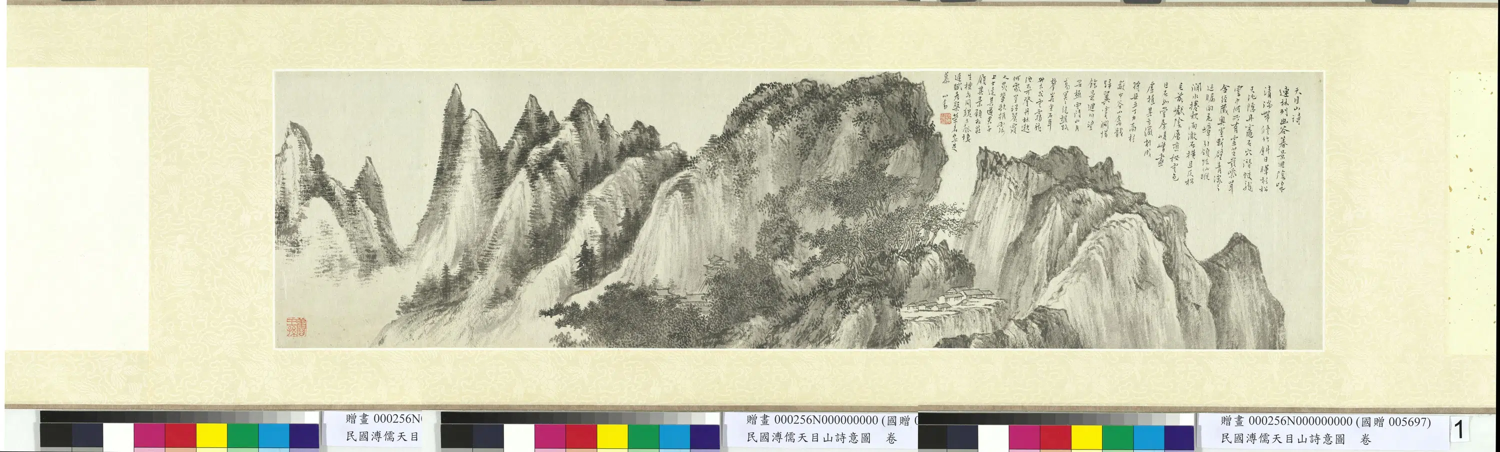 近现代【溥儒（溥心畬）】《天目山诗意图卷》
