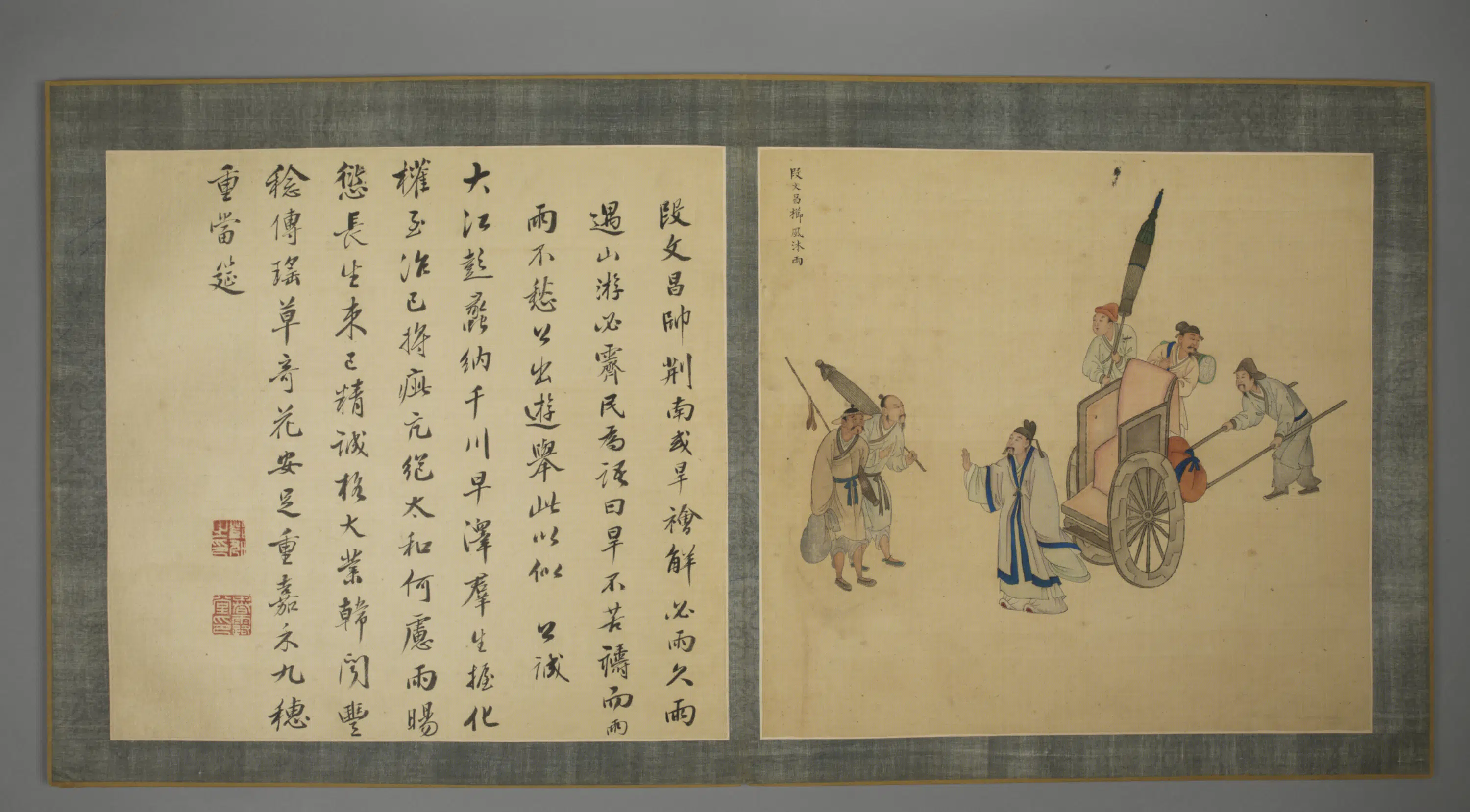 清代【清人】《画名臣故事邓旭题颂册-9》 第1张 清代【清人】《画名臣故事邓旭题颂册-9》 第1张