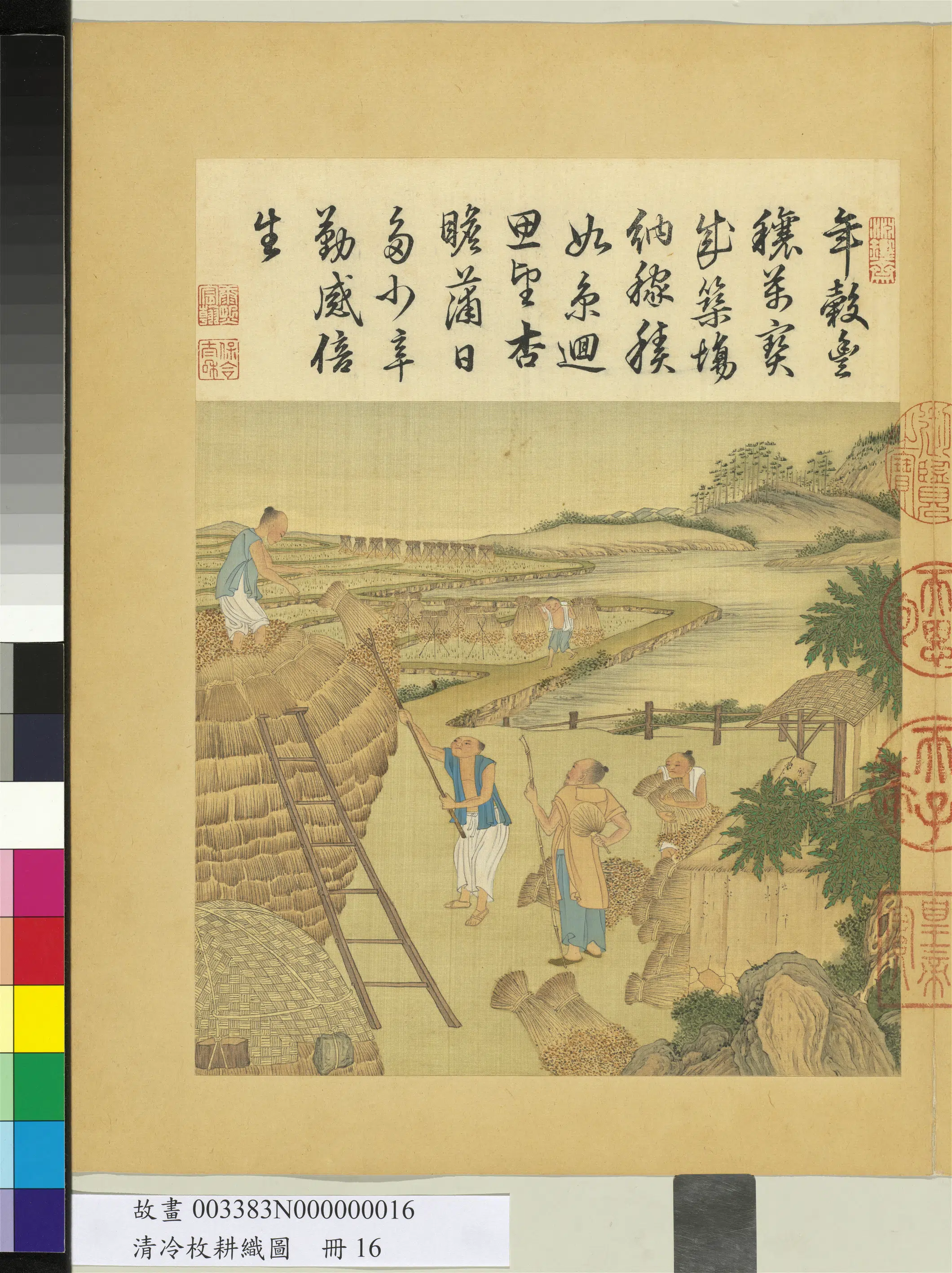 清代【冷枚】《耕织图册-登场》