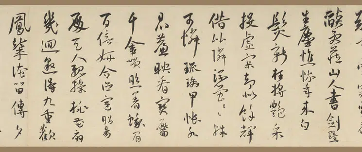 明朝【王宠】《行书自书诗卷》 第4张