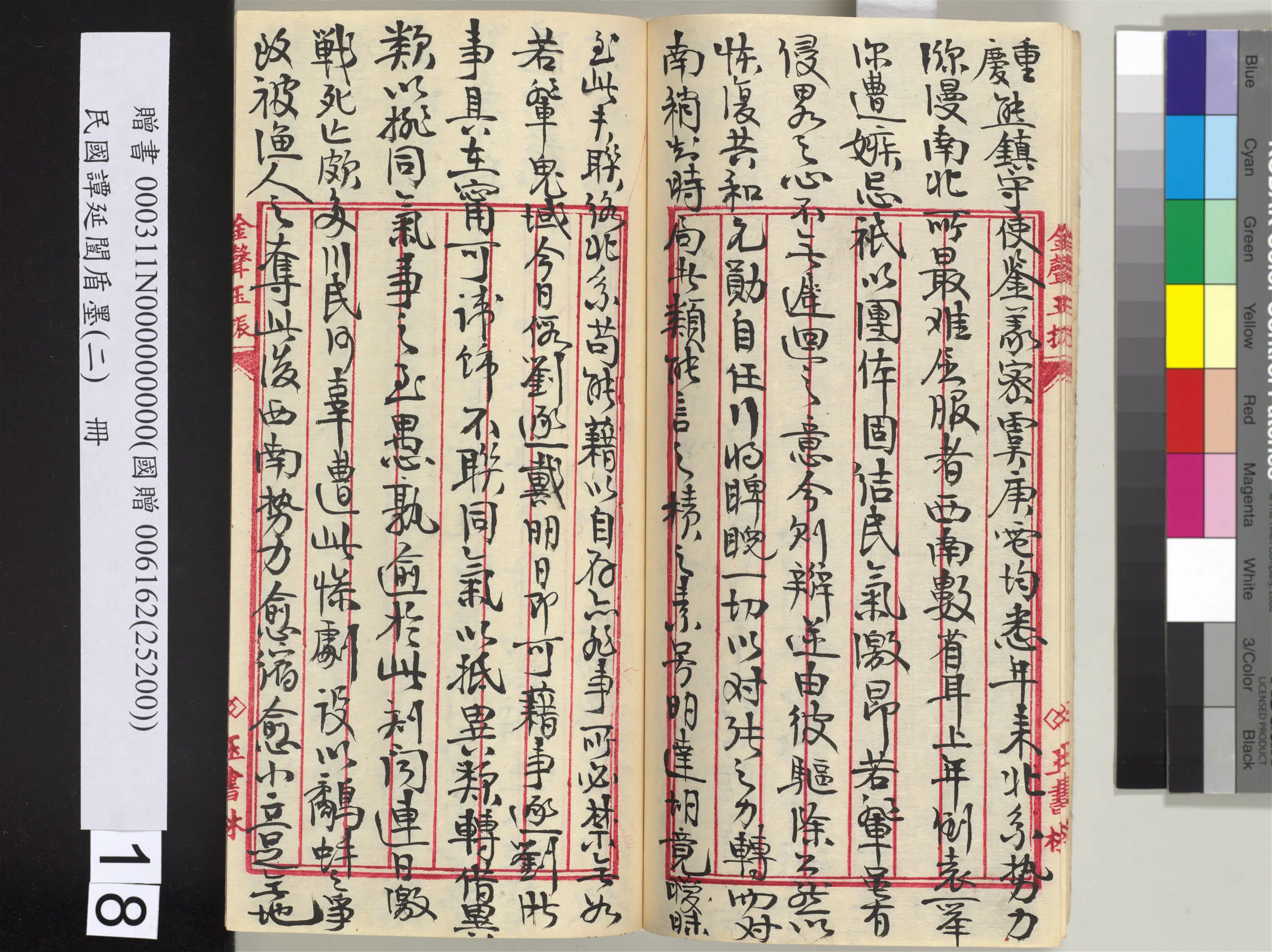 近现代【谭延闿】《盾墨（二）册》 第11张