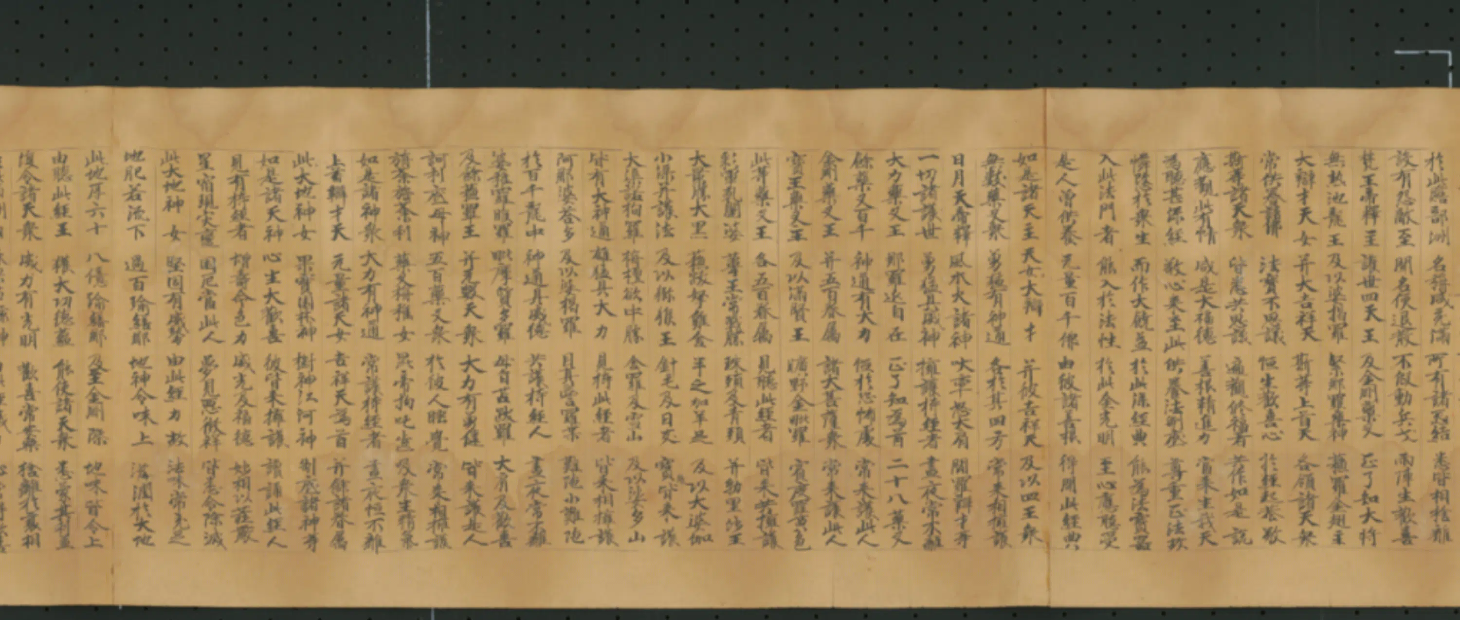唐朝《无款楷书写全光明最胜王经第廿二卷》 第8张 唐朝《无款楷书写全光明最胜王经第廿二卷》 第8张