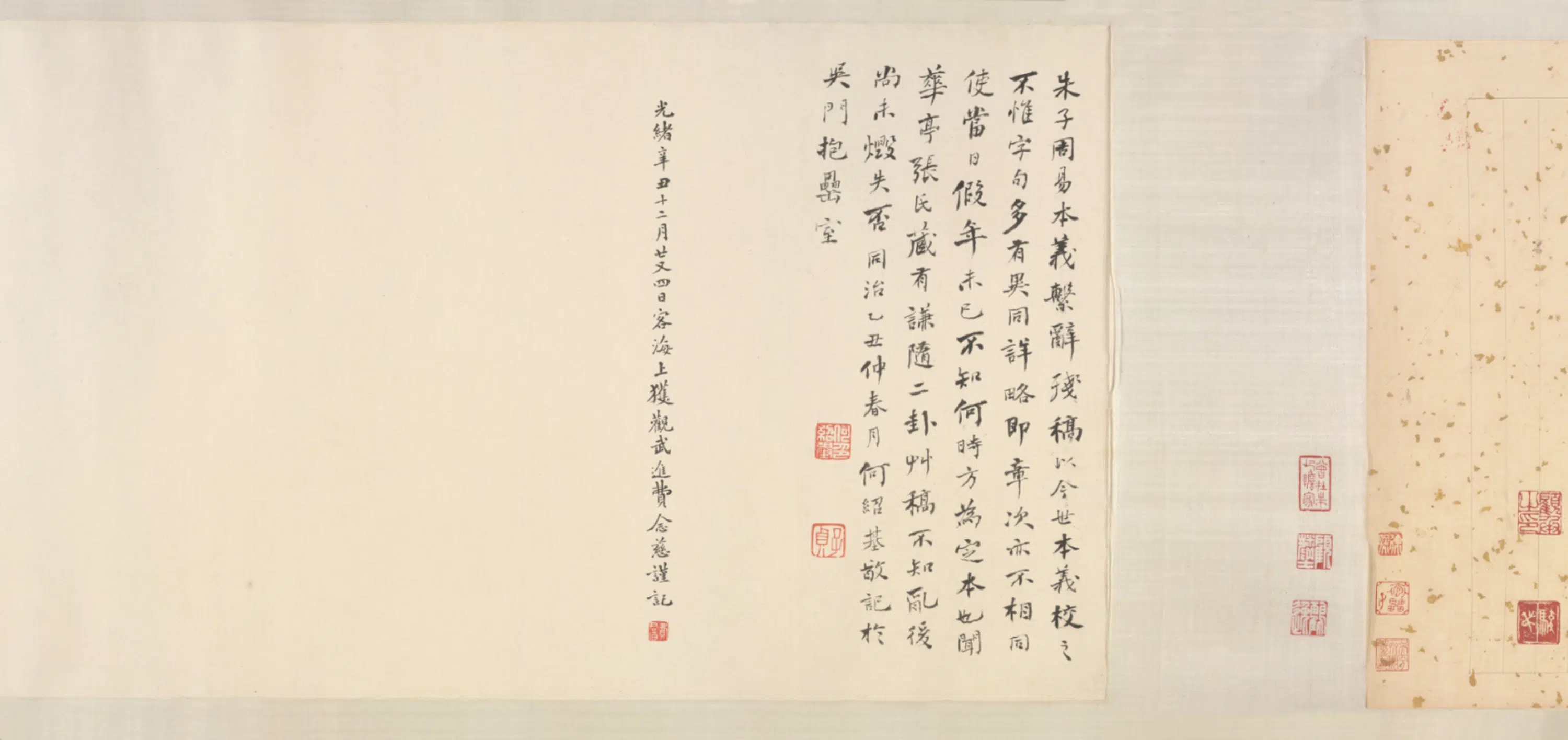明朝【朱熹】《行书周易系辞本义手稿卷》