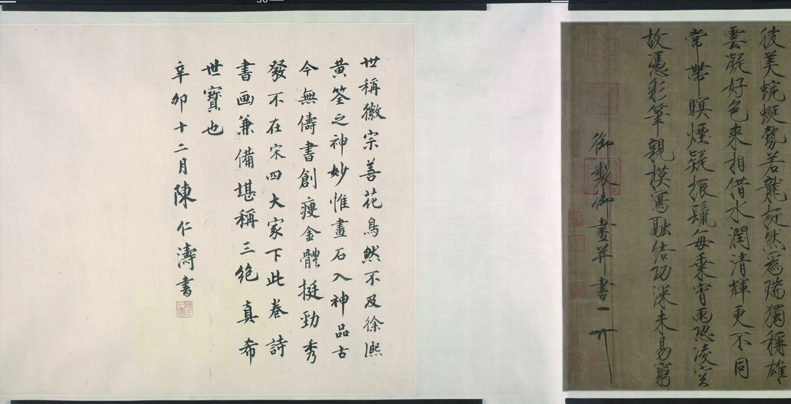 宋代【赵佶】《祥龙石图卷》 第1张