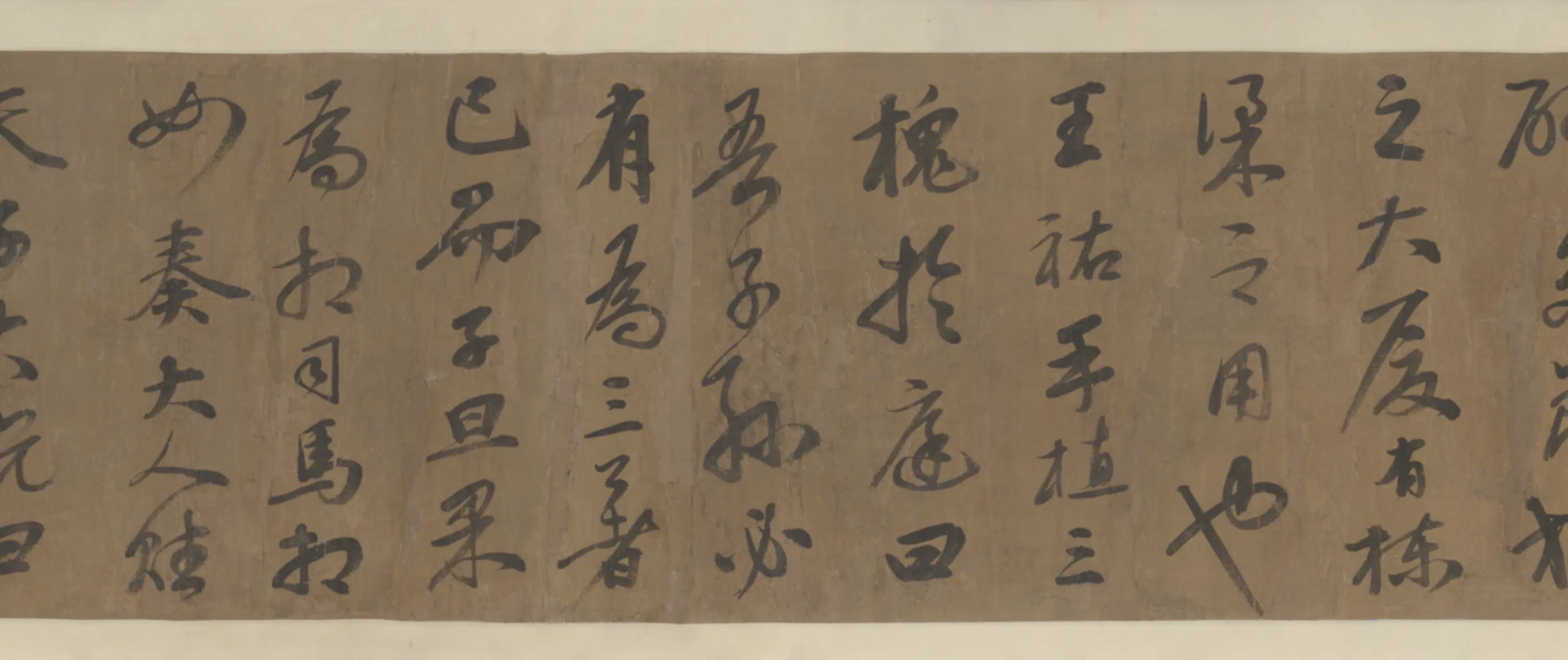 清代【董诰】《行书录文卷》 第4张