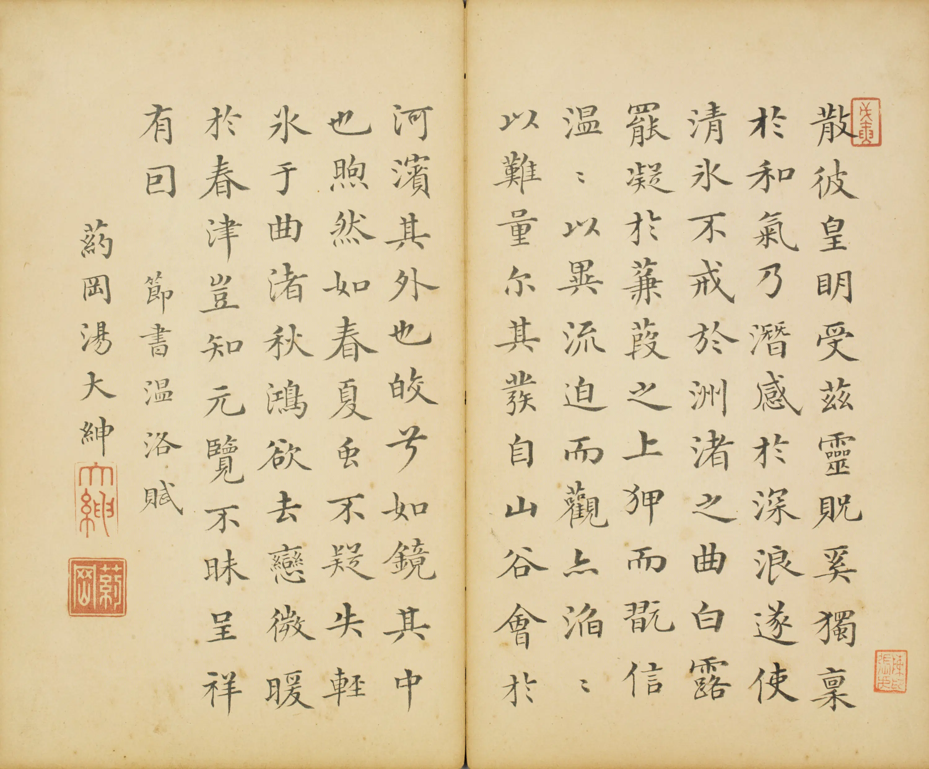 清代【汤大绅】《行楷书温洛赋页》 第1张