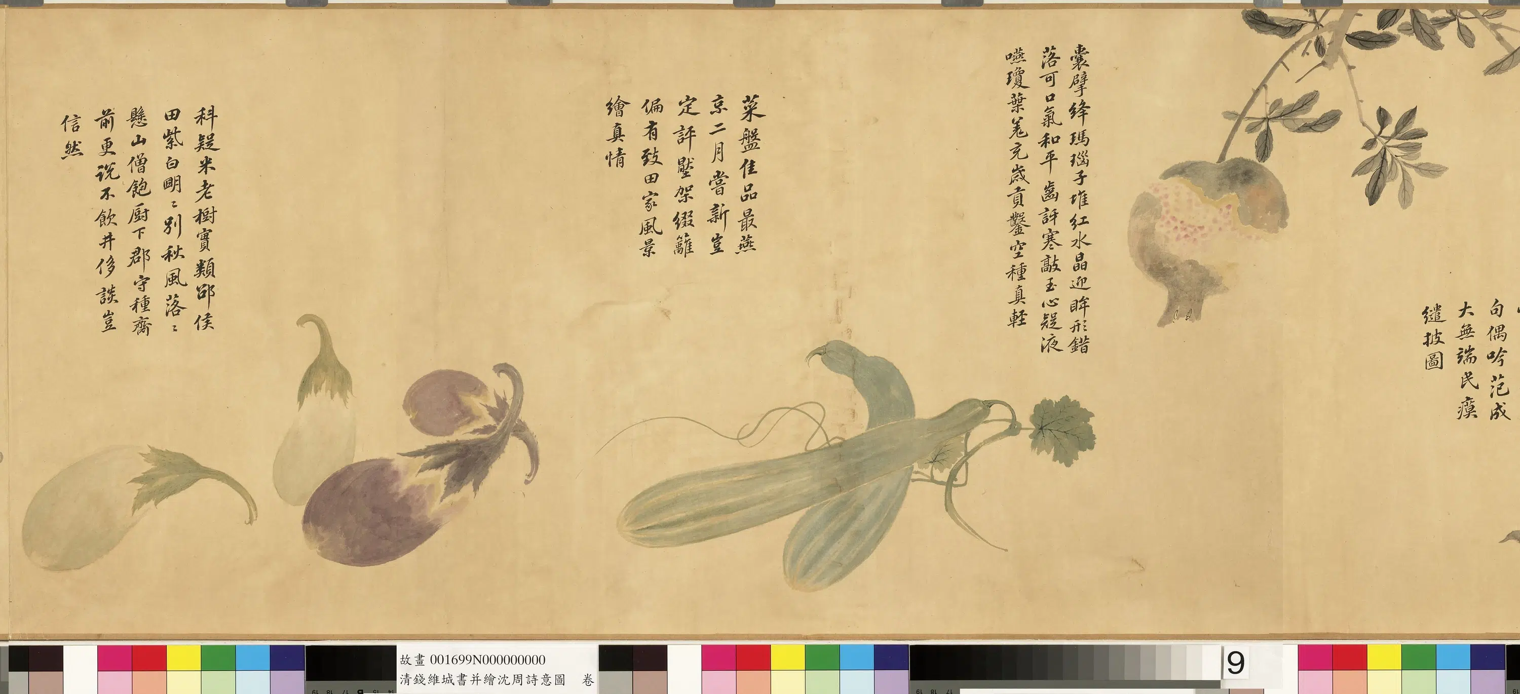 清代【钱维城】《书并绘沈周诗意图卷》 第4张 清代【钱维城】《书并绘沈周诗意图卷》 第4张
