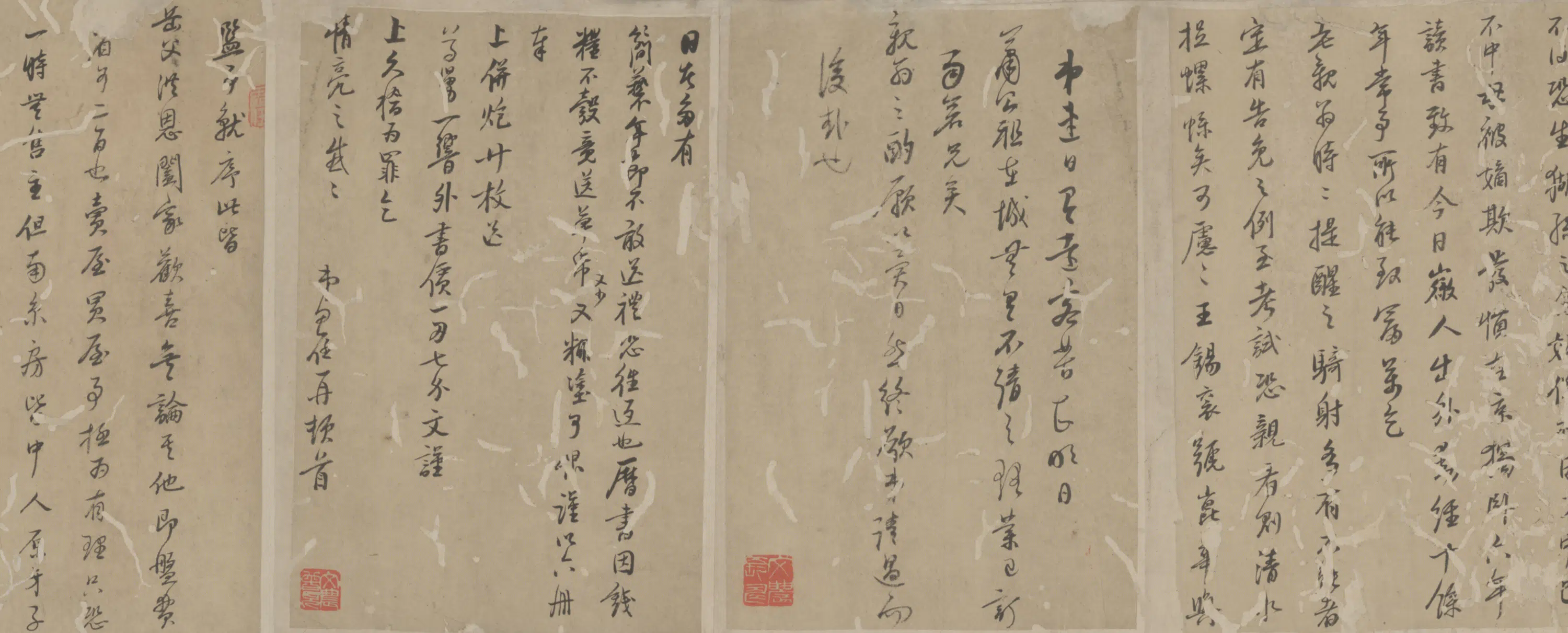 明朝【王思任】《书札卷》 第2张