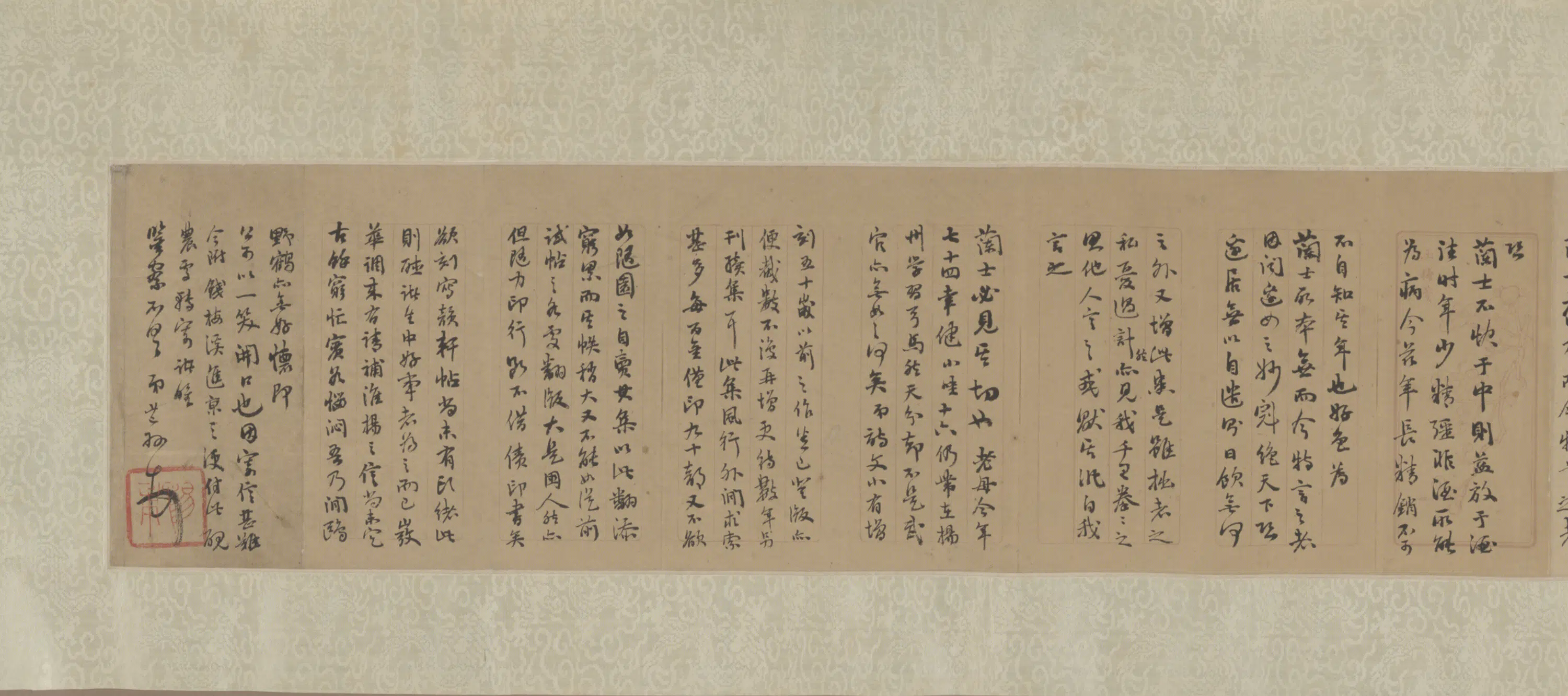 清代【王芑孙】《书札卷》 第2张