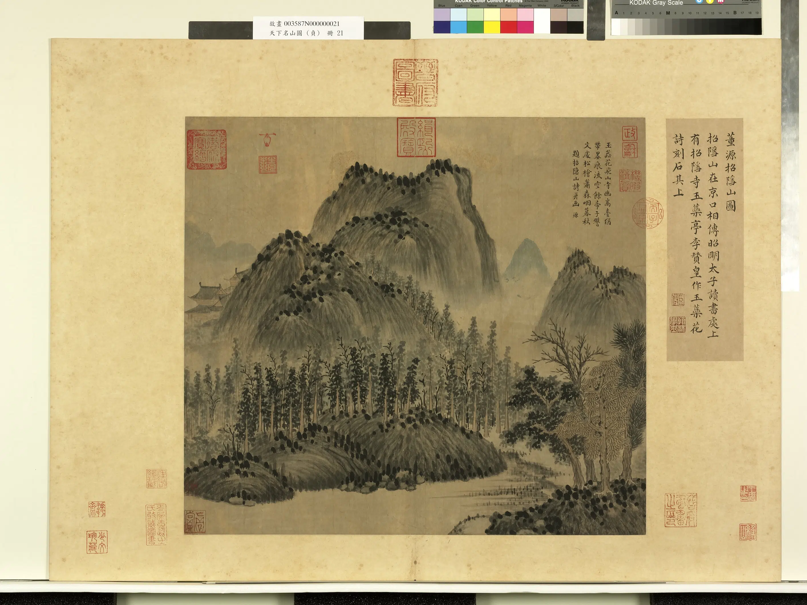 五代-南唐【董源】《招隐山图-天下名山图(贞)册》