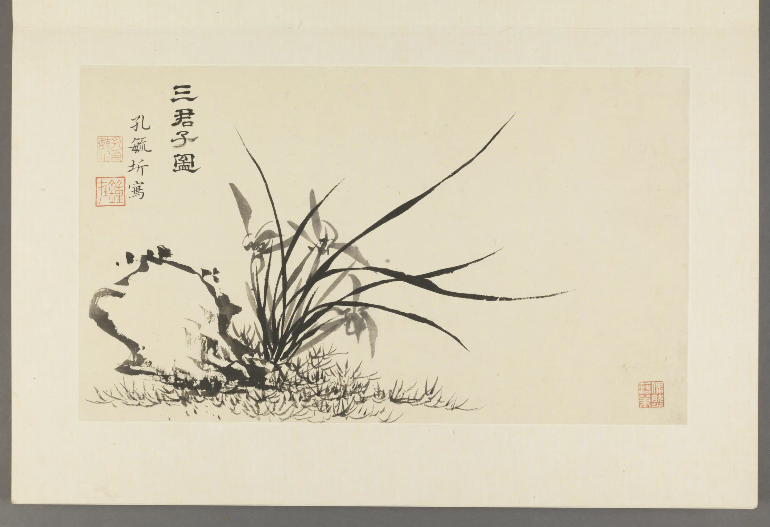 清代【孔毓圻】《三君子图册页》