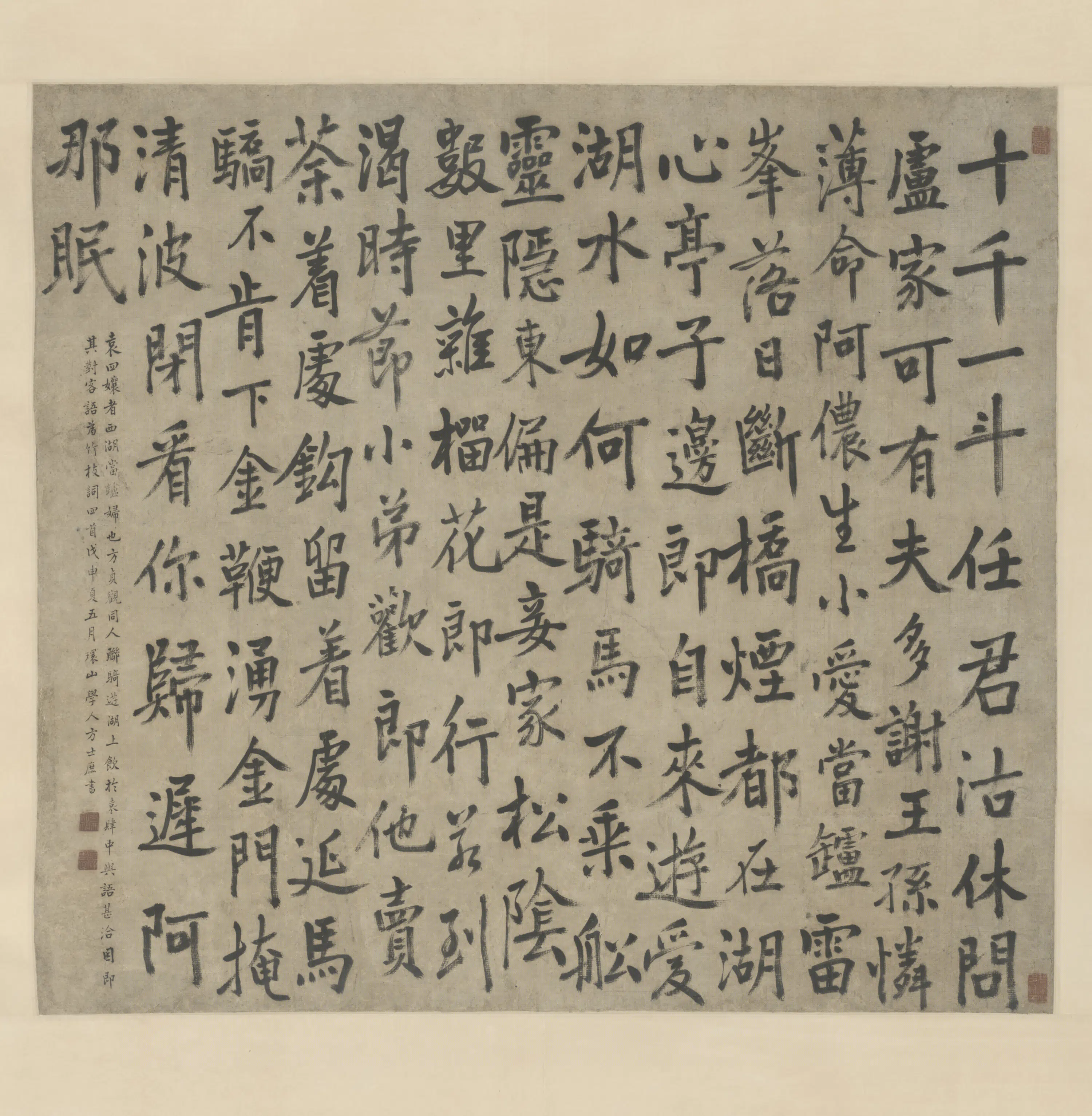 清代【方士庶】《行楷书竹枝词轴》