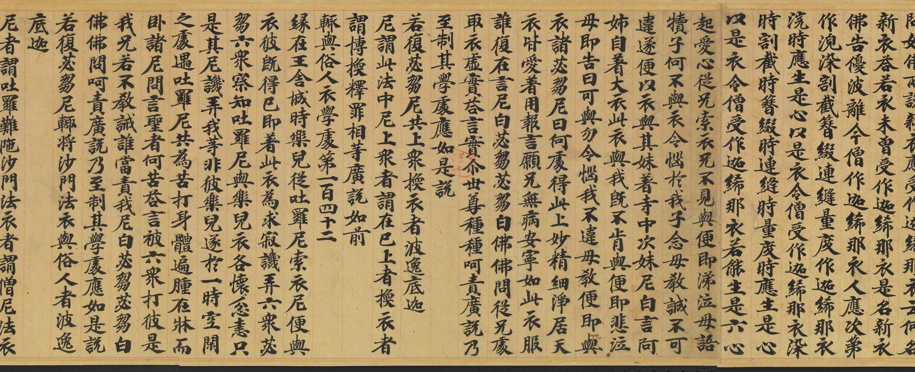 唐朝《唐人书佛说广博严净不退转轮经卷》 第18张