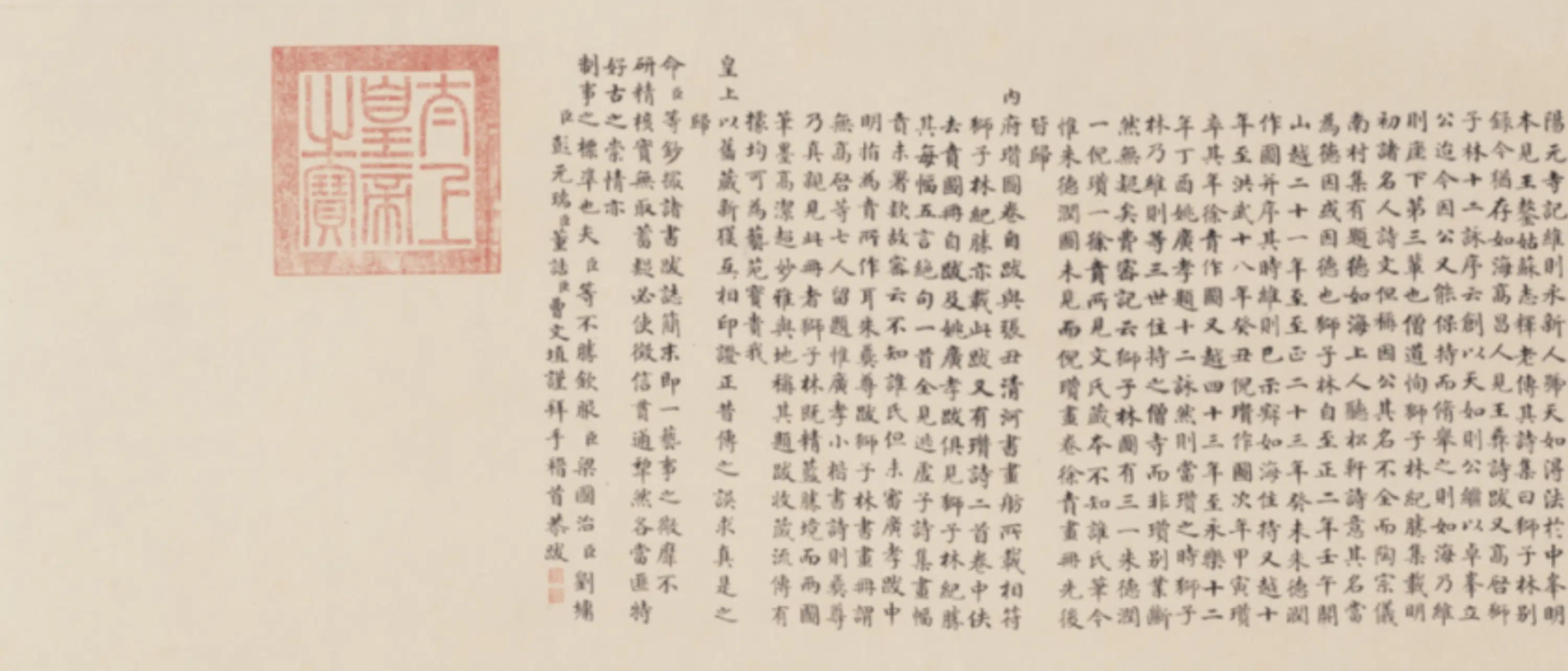 元朝【倪瓒】《狮子林卷》