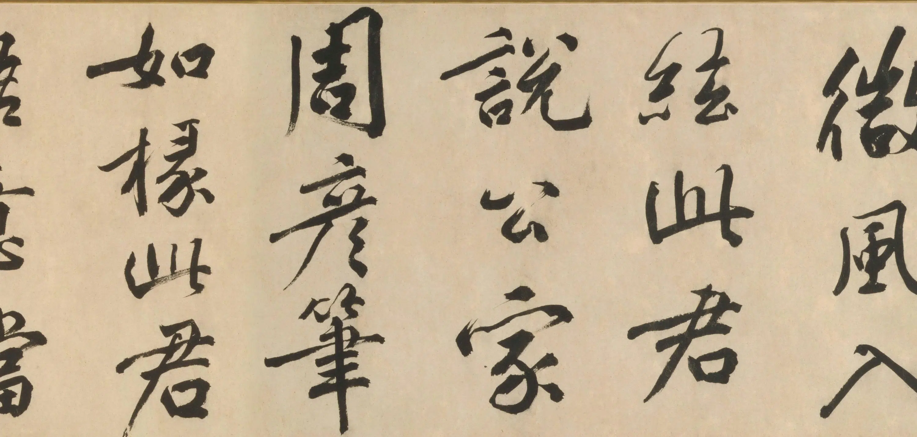 元朝【张雨】《行书题画诗帖页》 第2张