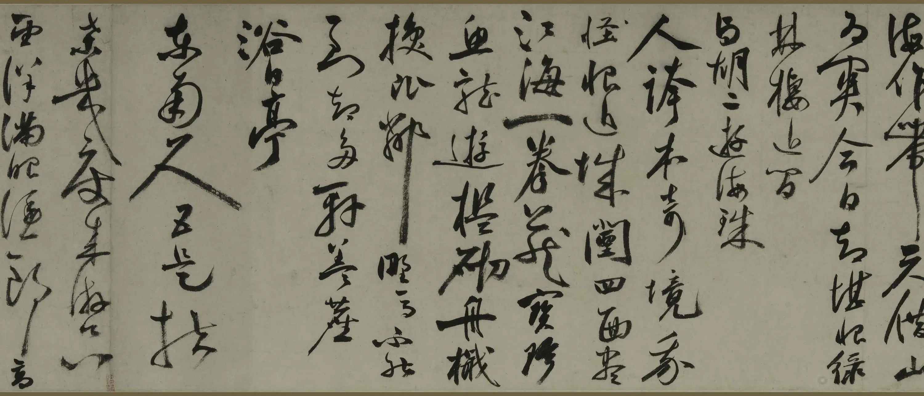 明朝【祝允明】《行书诗卷》 第2张