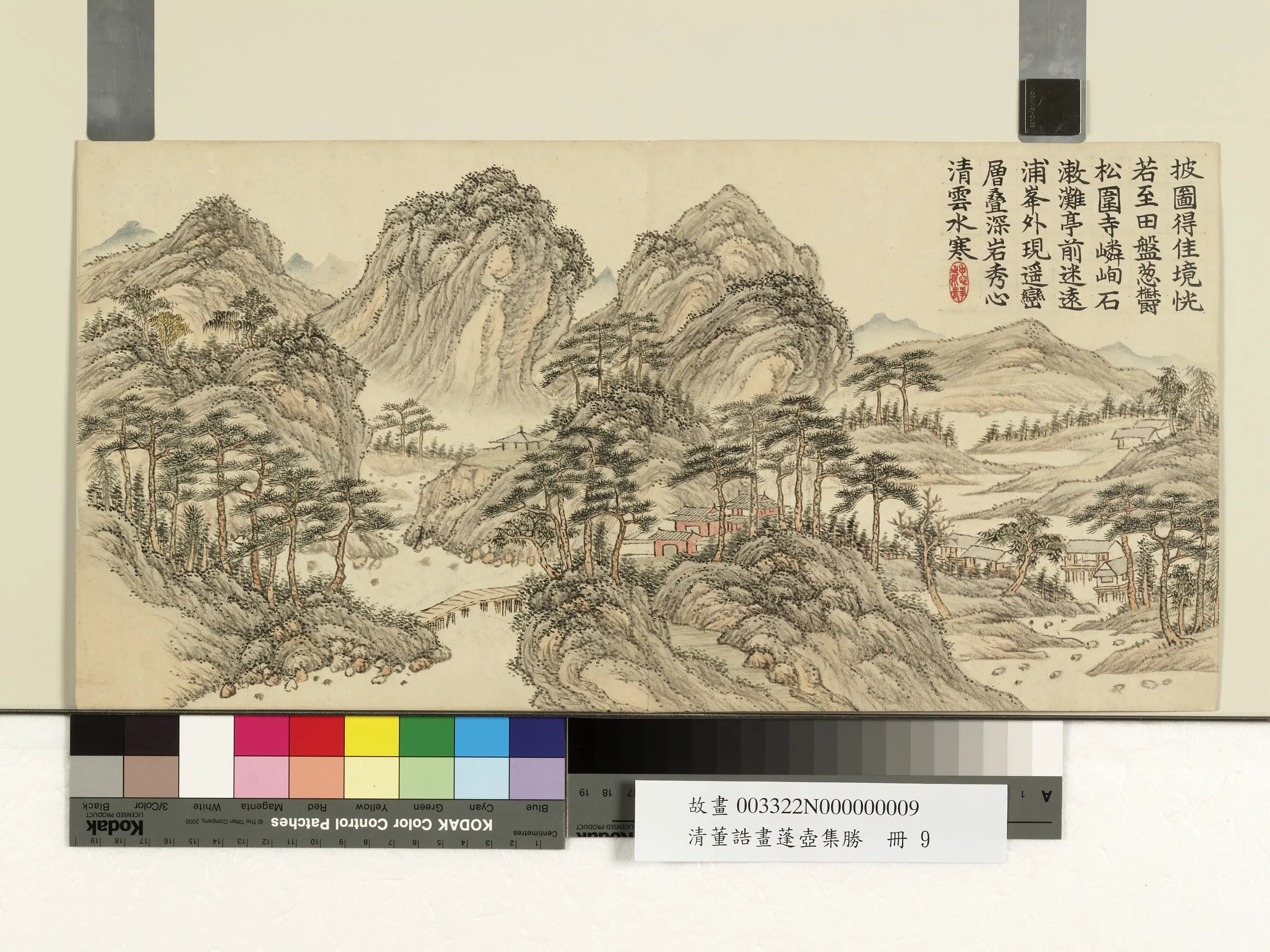 清代【董诰】《蓬壶集胜册图-10开》 第8张