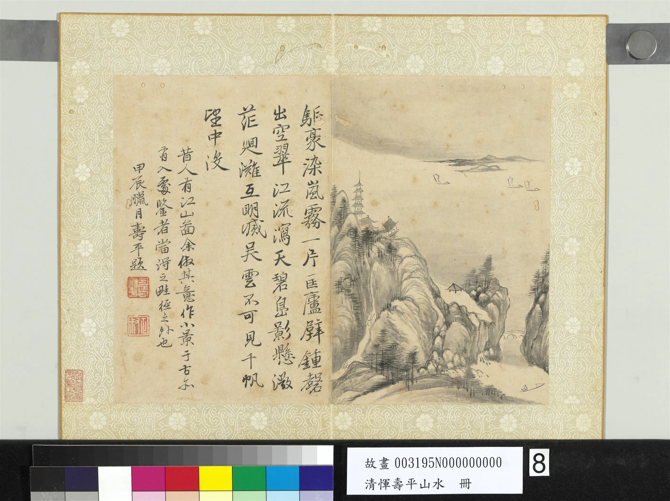 清代【恽寿平】《山水册-2》 第9张 清代【恽寿平】《山水册-2》 第9张
