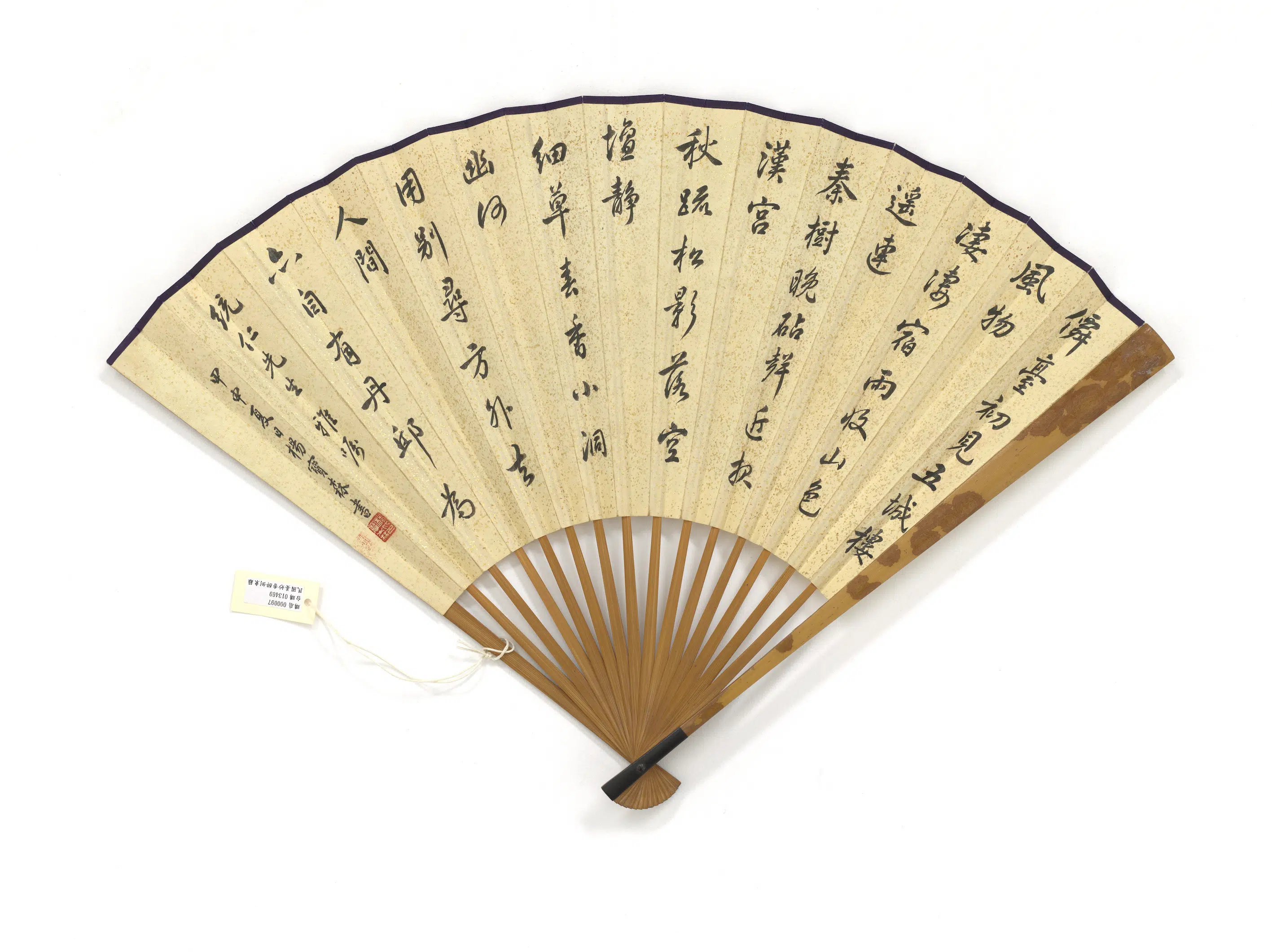 民国【姜妙香】《醉倒东篱杨宝森书仙游观-成扇》 第2张