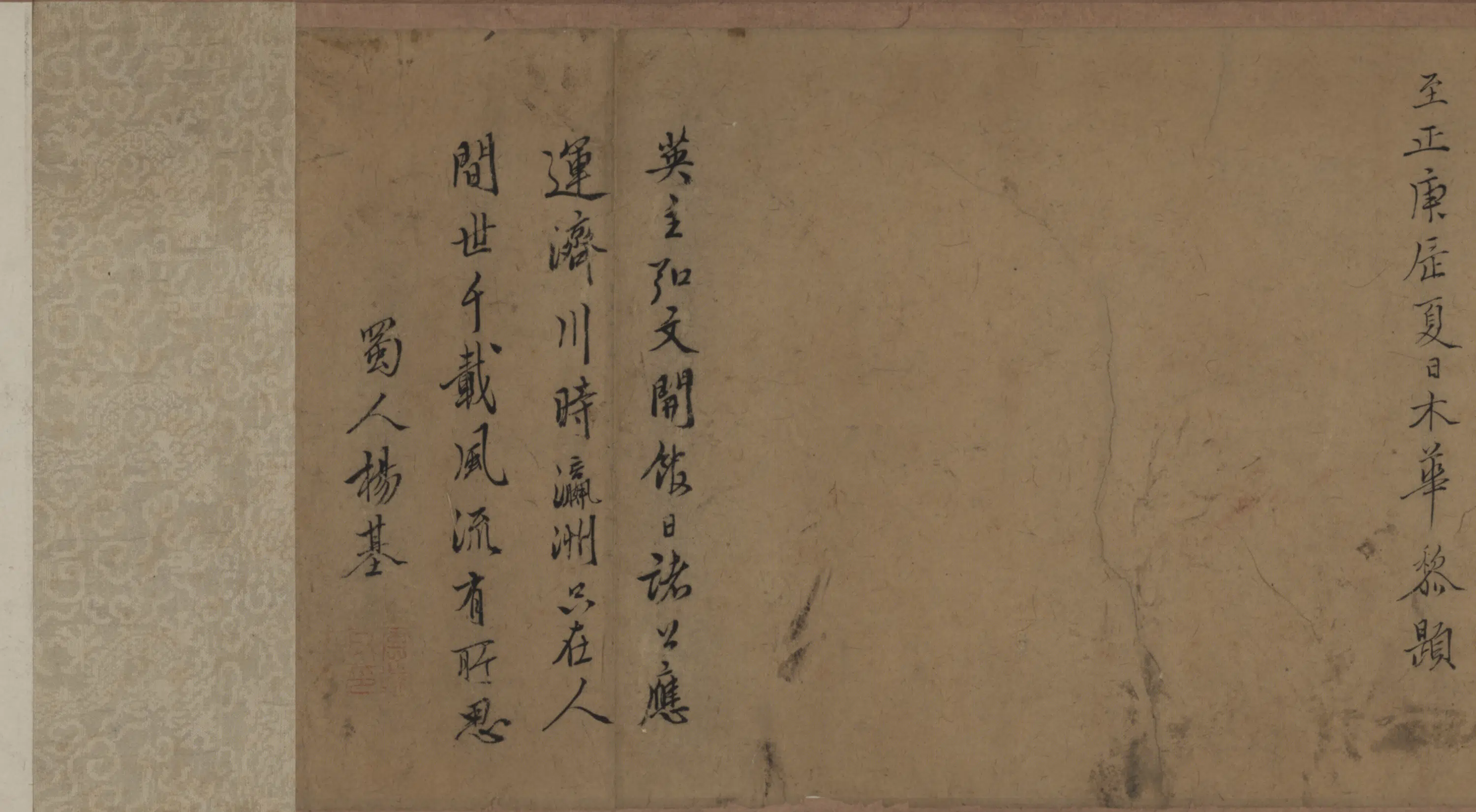 宋代【赵伯驹】《弘文雅集图卷》 第1张