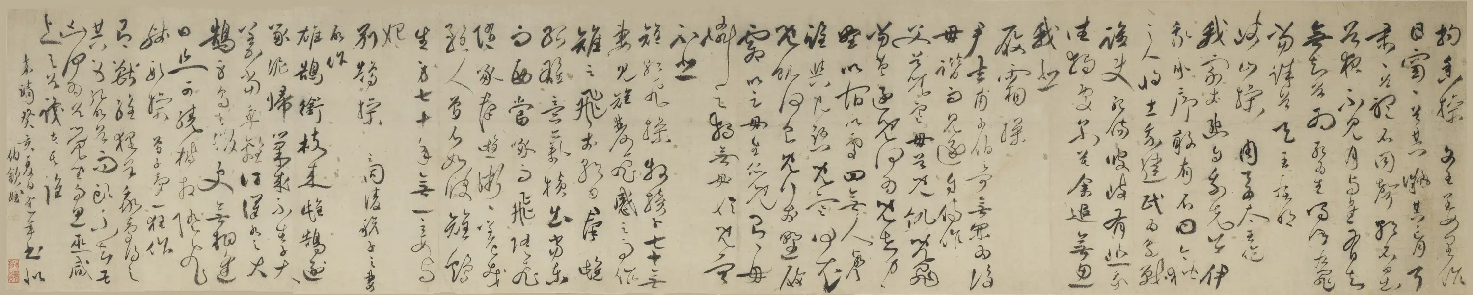明朝【王逢年】《草书自书诗卷》 第1张