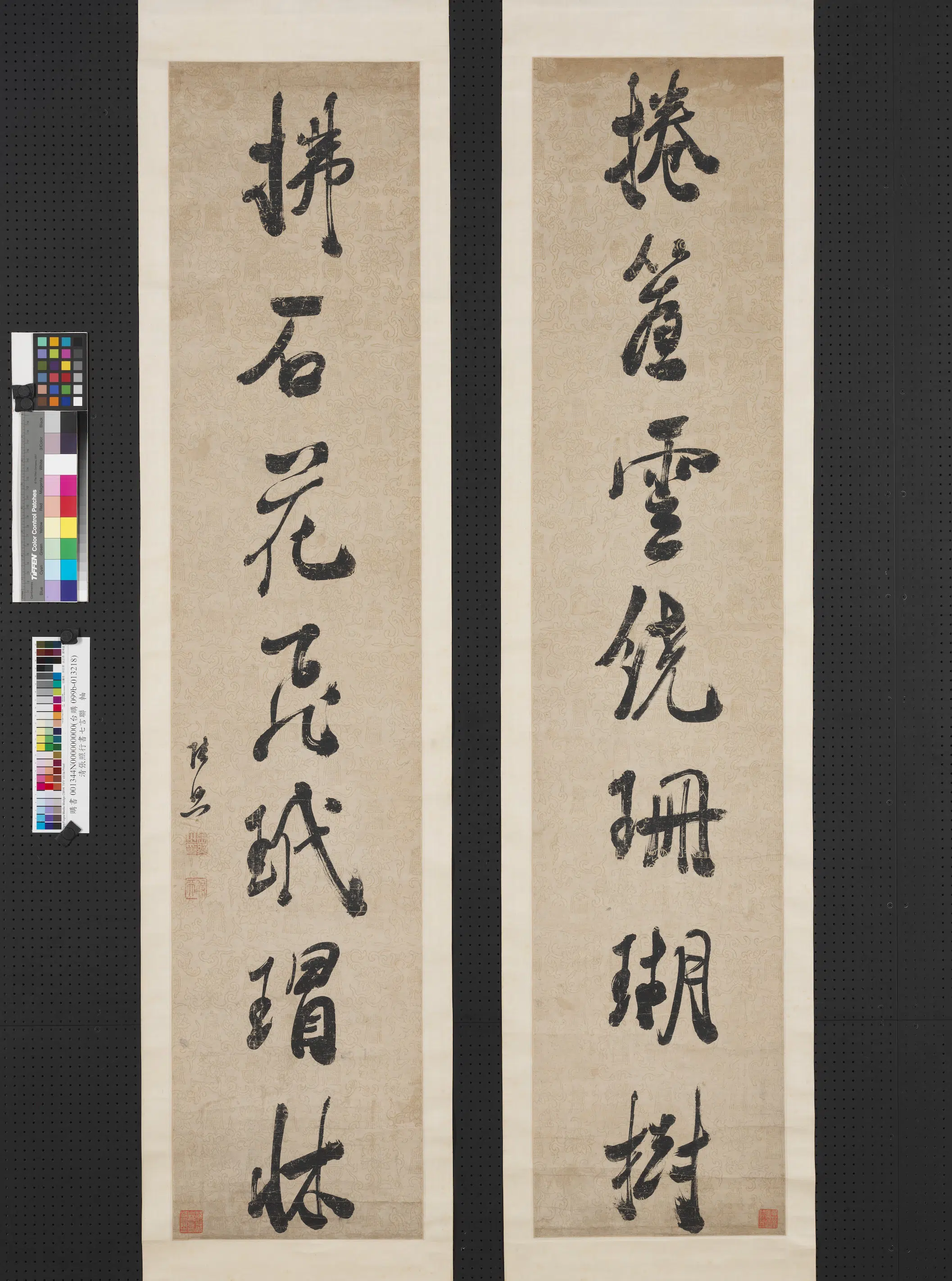 清代【张照】《行书七言联轴》