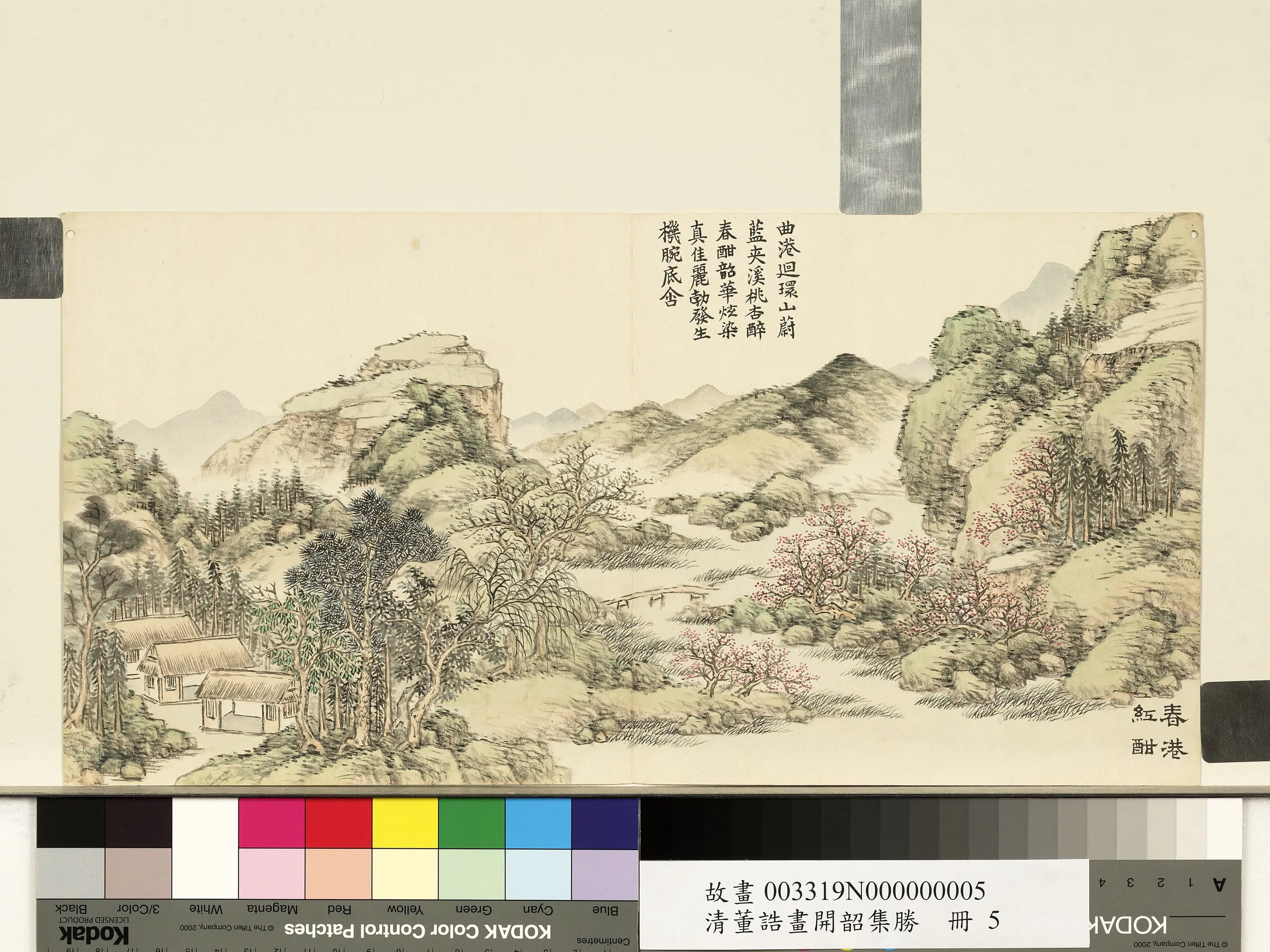 清代【董诰】《画开韶集胜册-春港红酣》